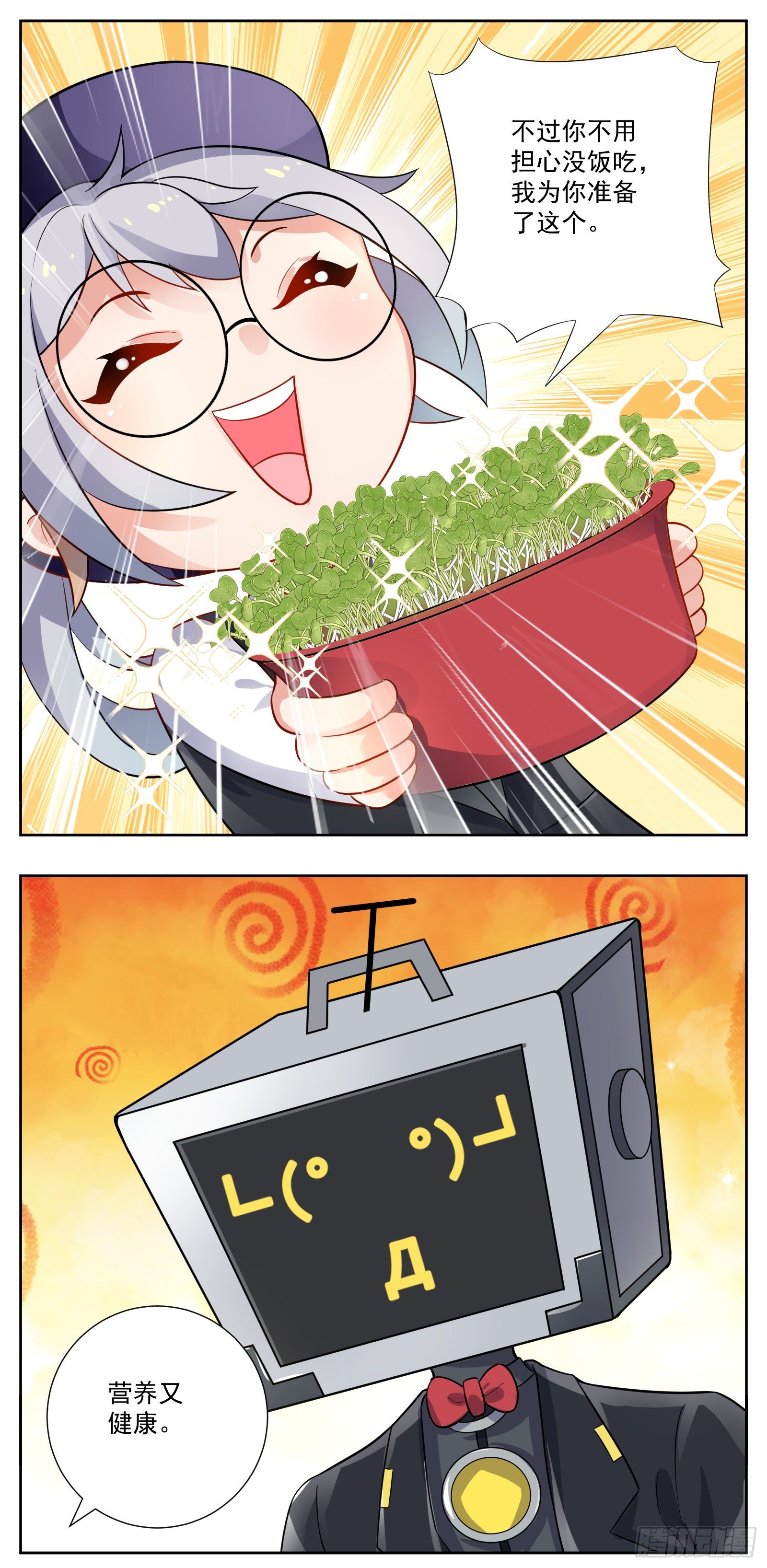 颠倒世界10
