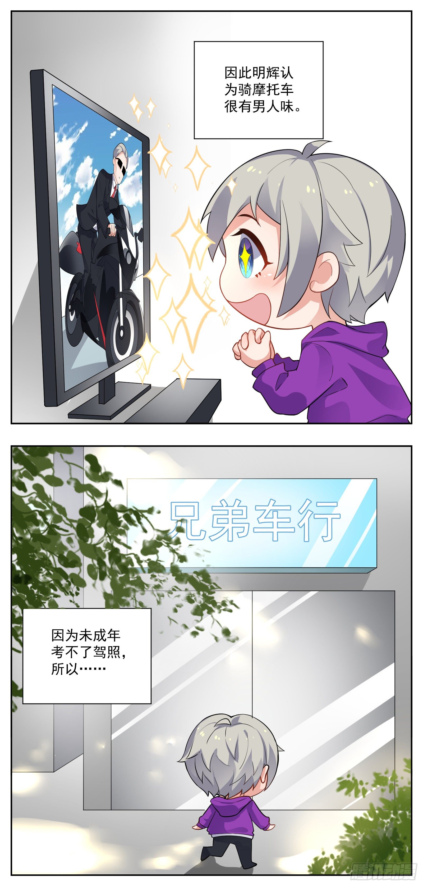 自行车1