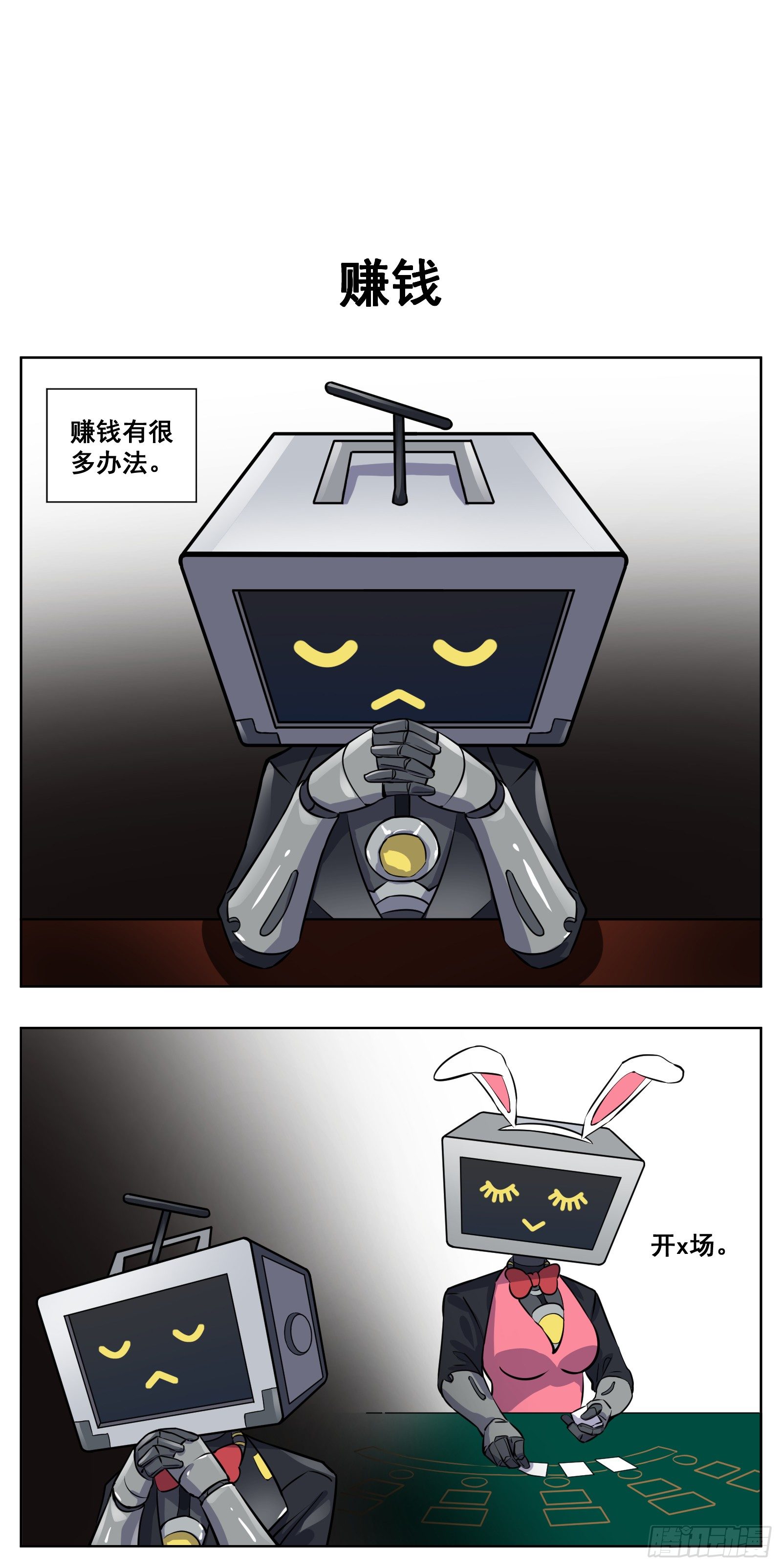 赚钱0