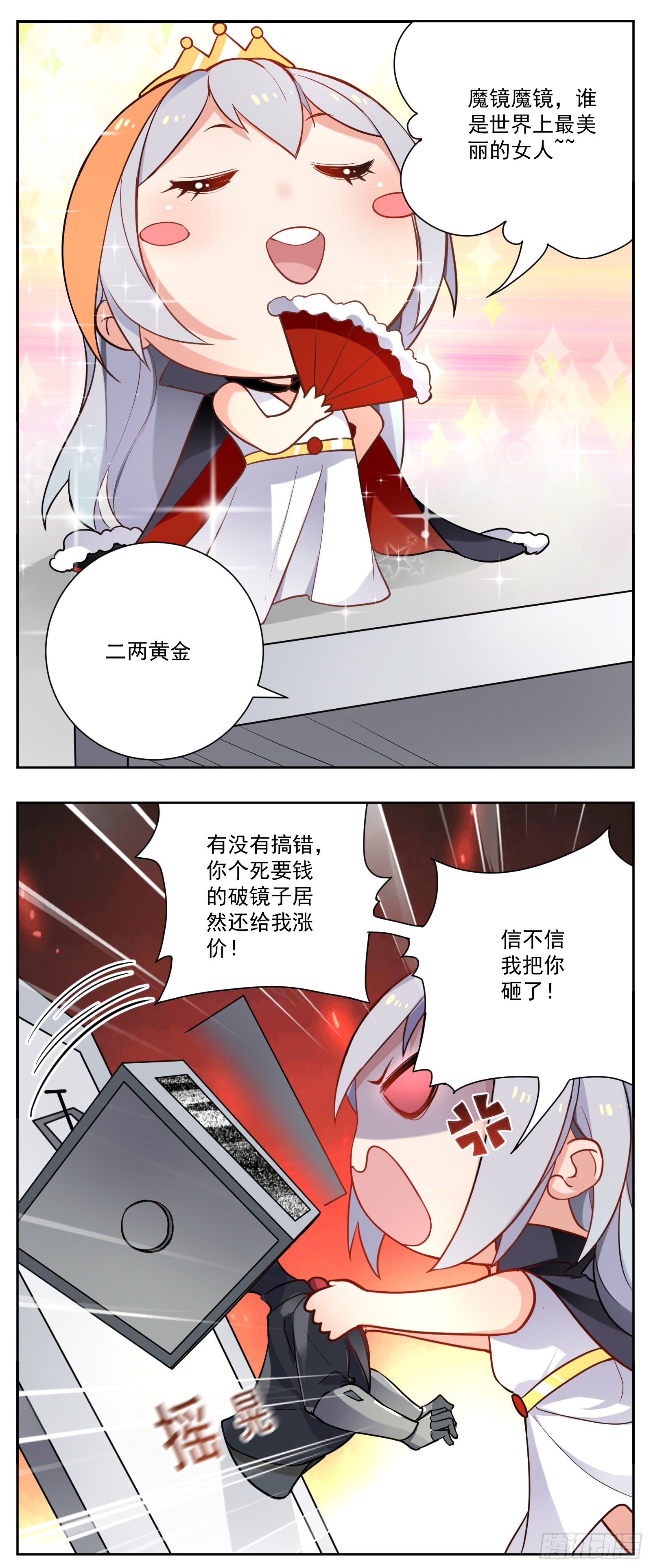魔镜2