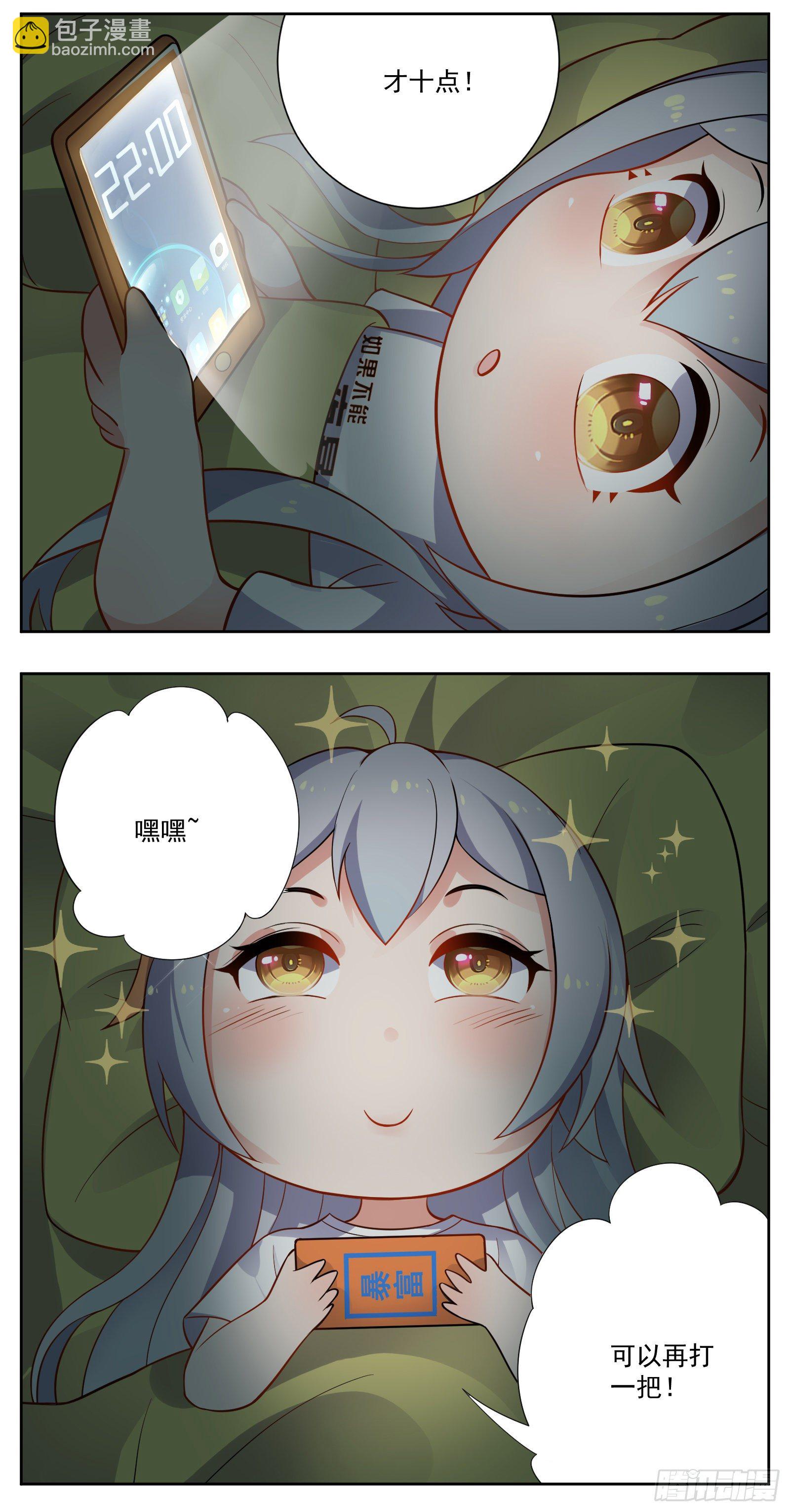 早睡3