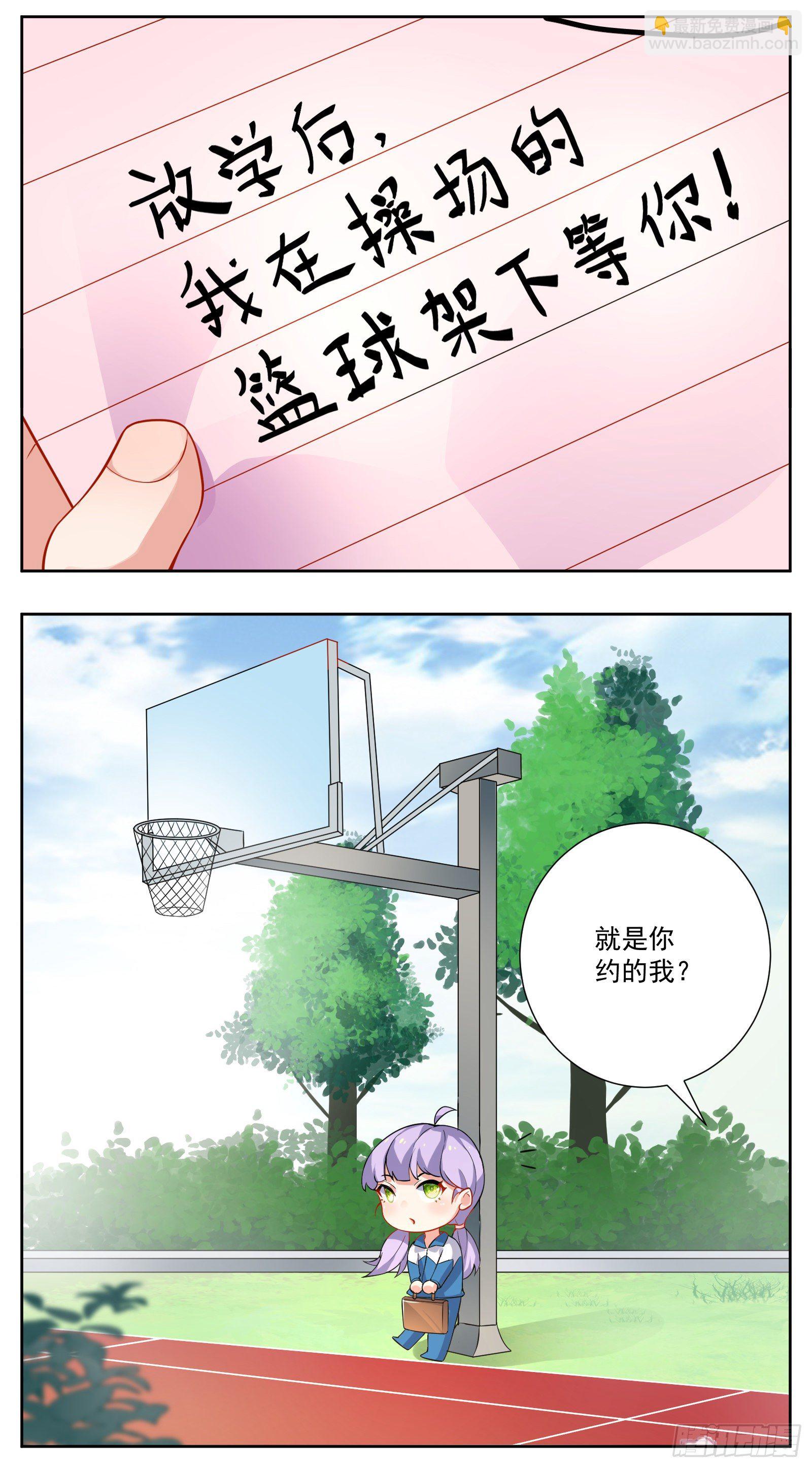 颠倒世界26