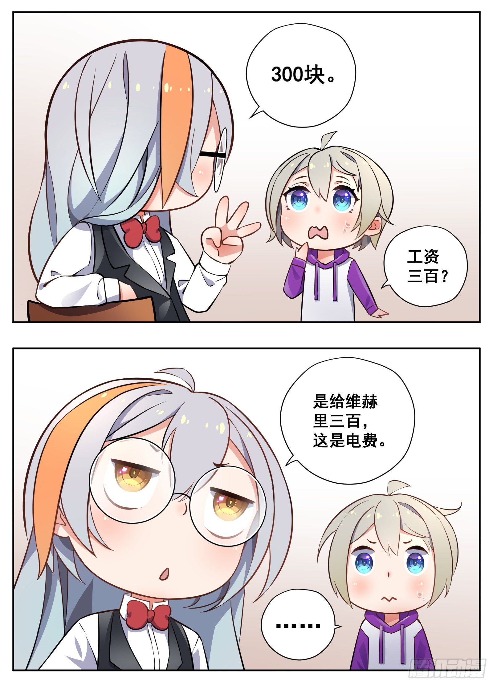 工资4