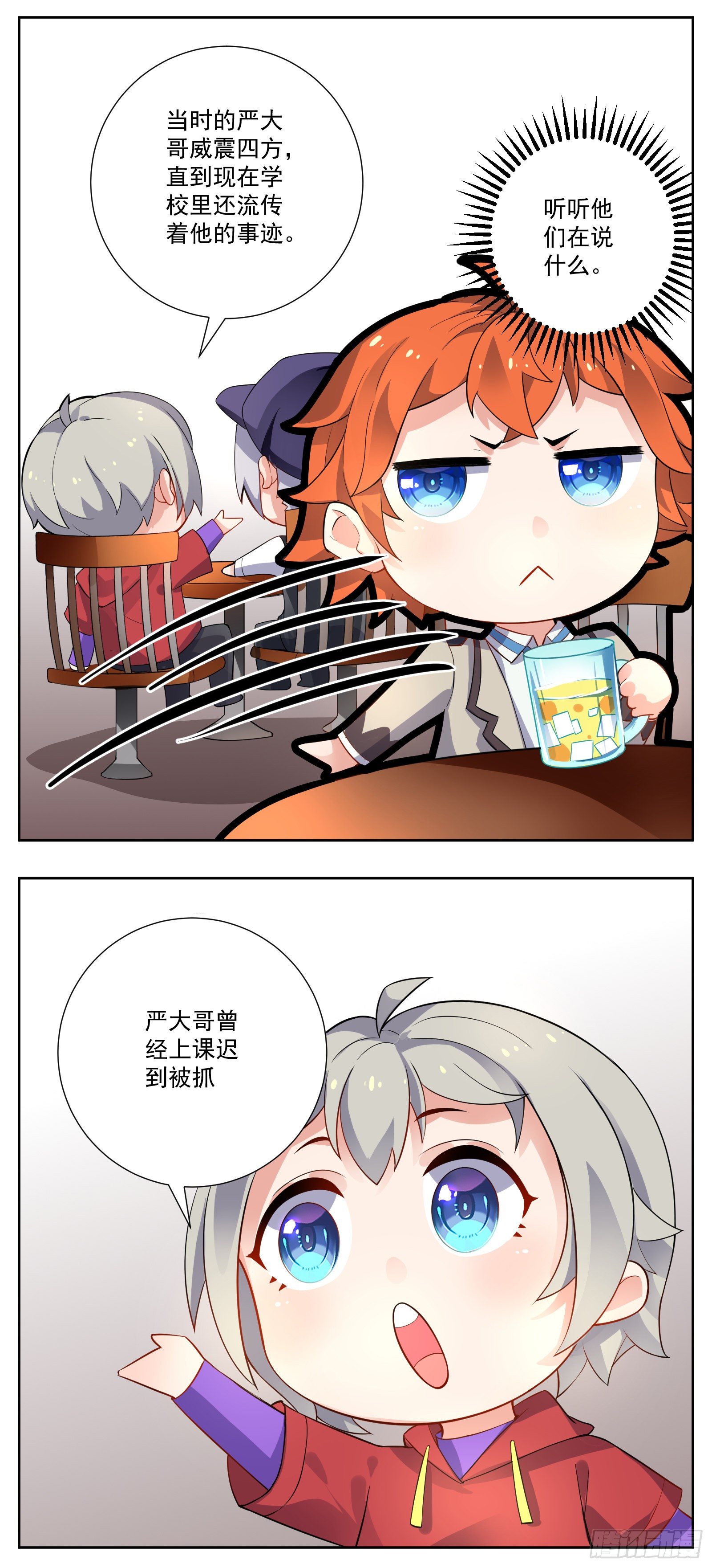 颠倒世界16