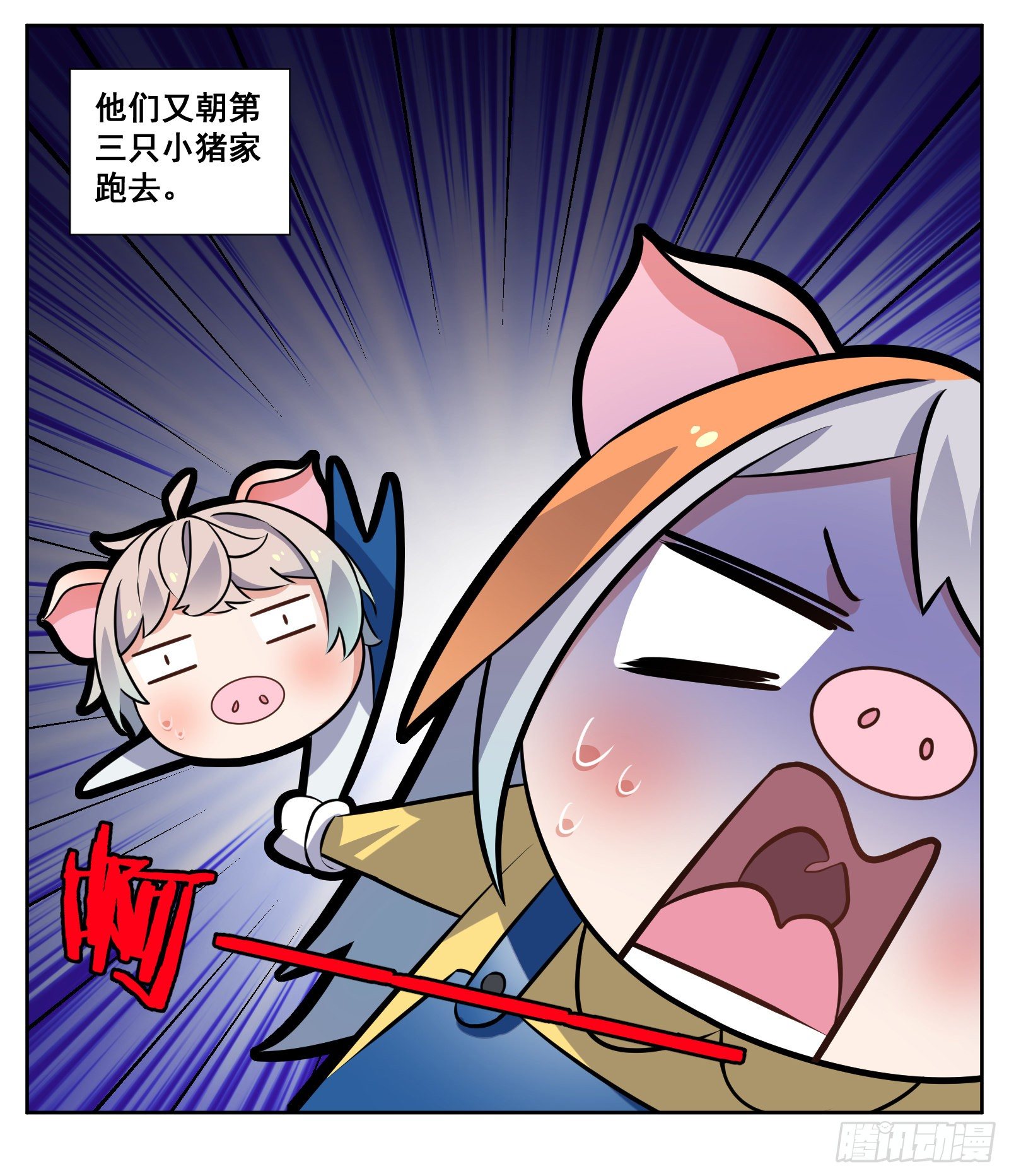 三只小猪16