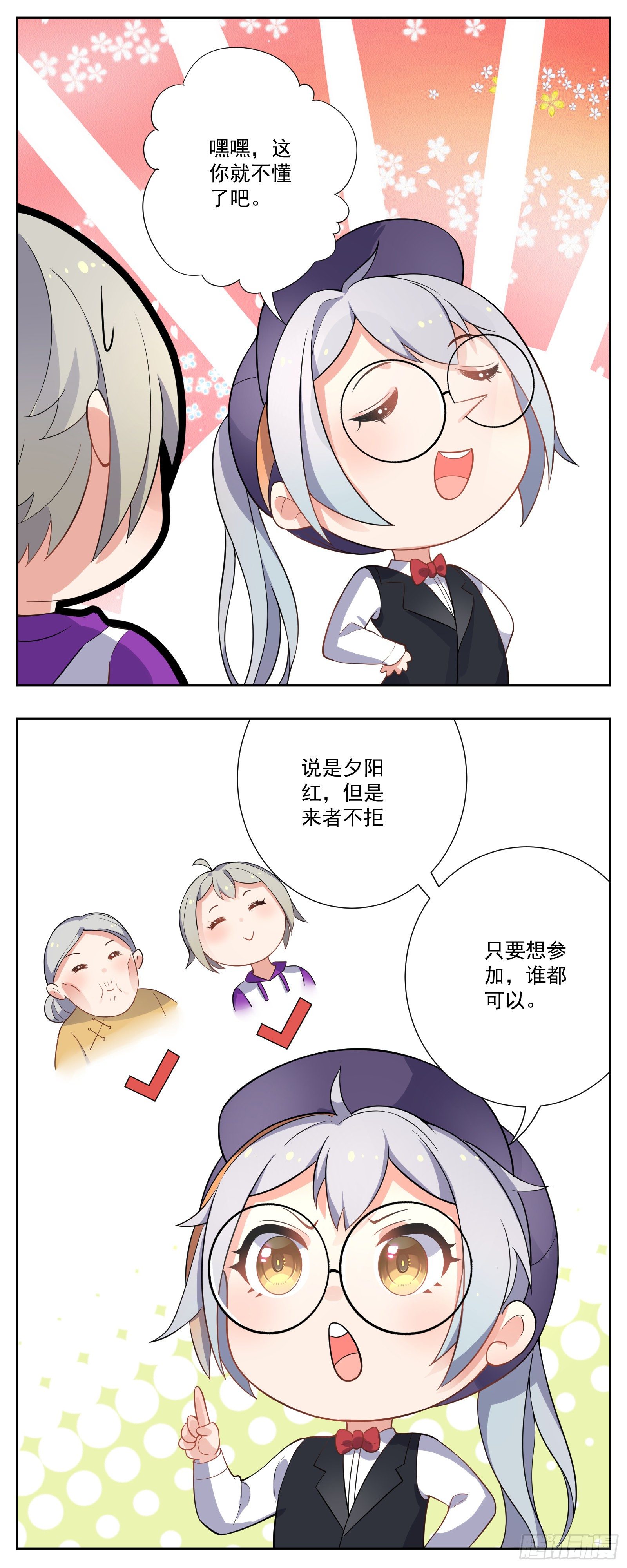 夕阳红4