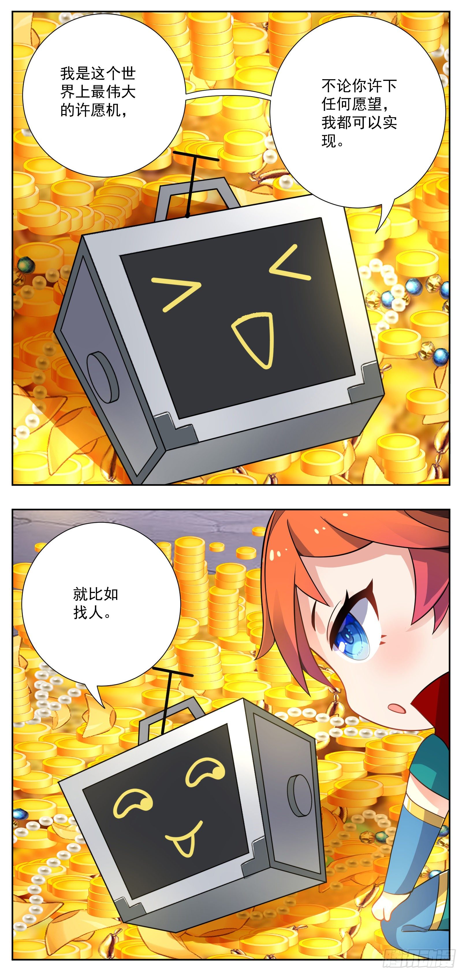 许愿机21