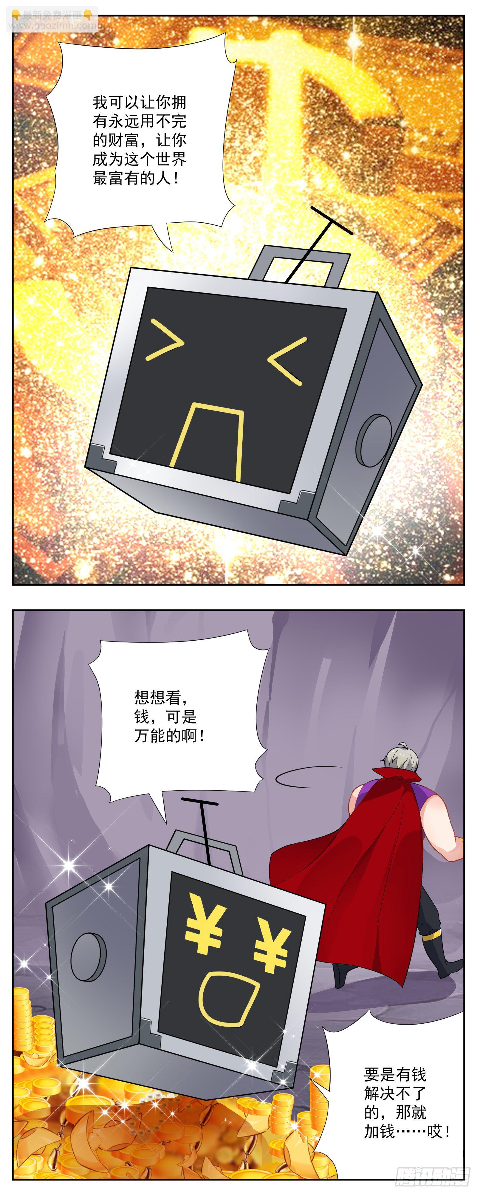 许愿机7