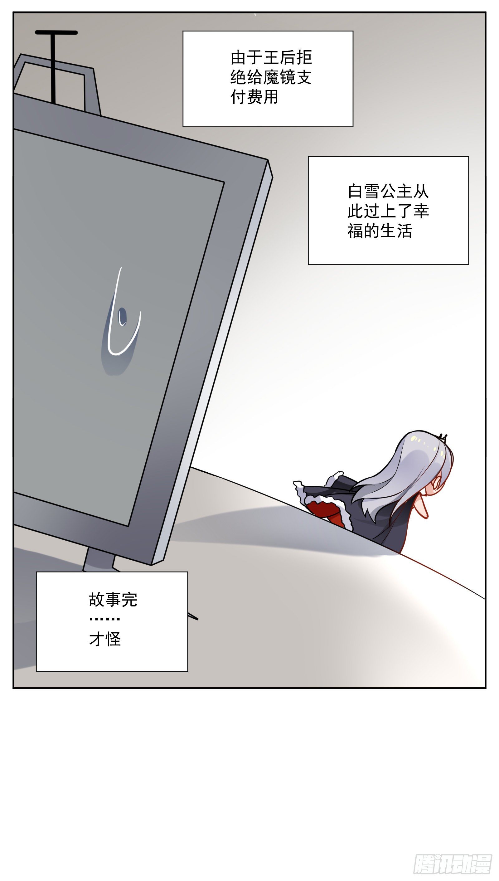魔镜8