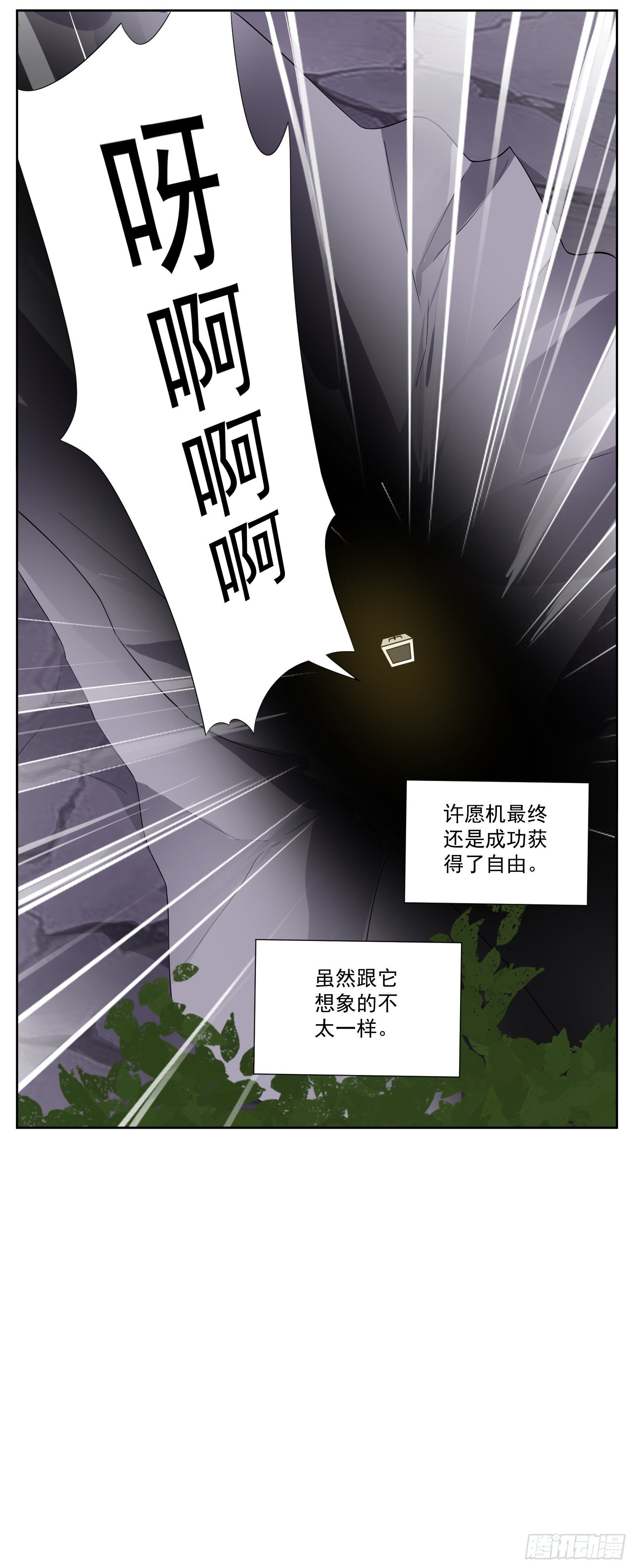 许愿机33
