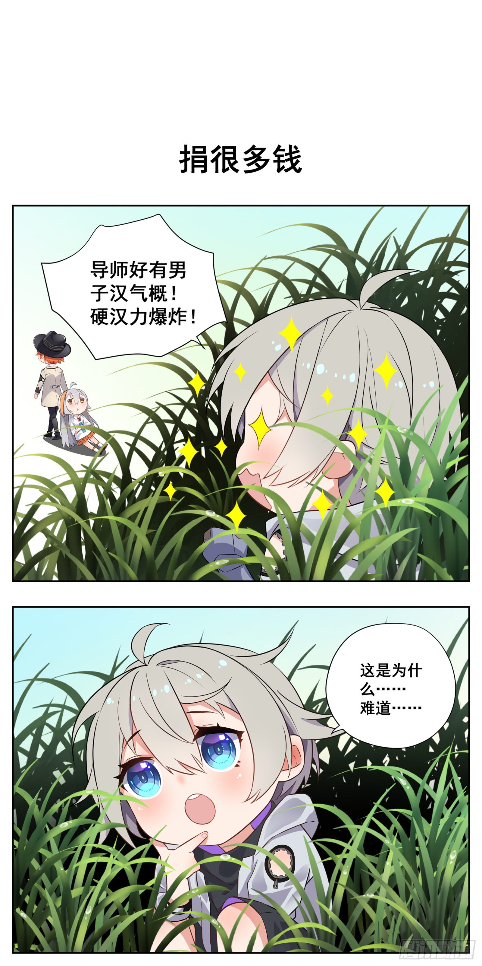 捡钱7
