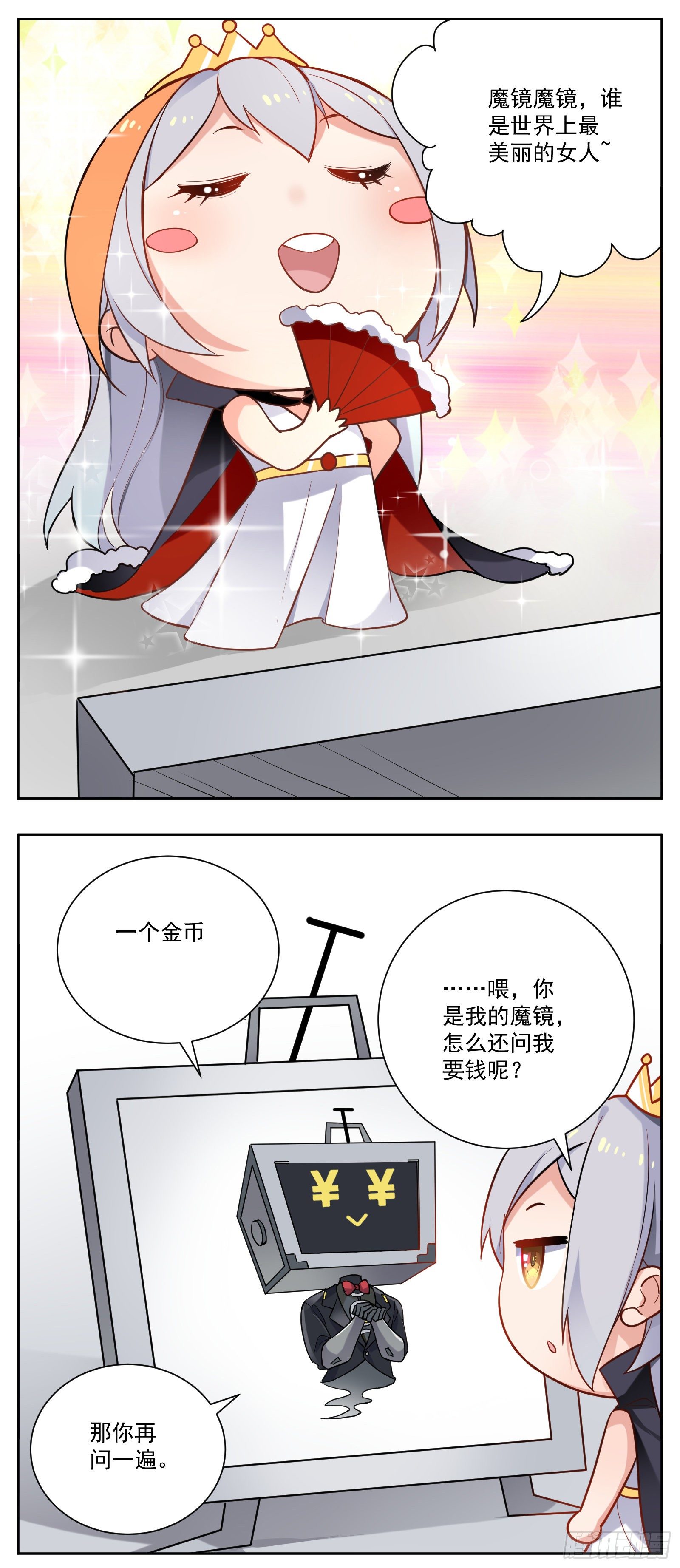 魔镜1