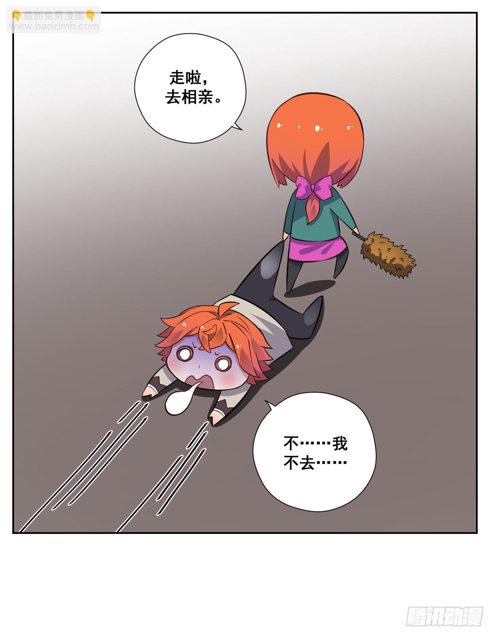 相亲7
