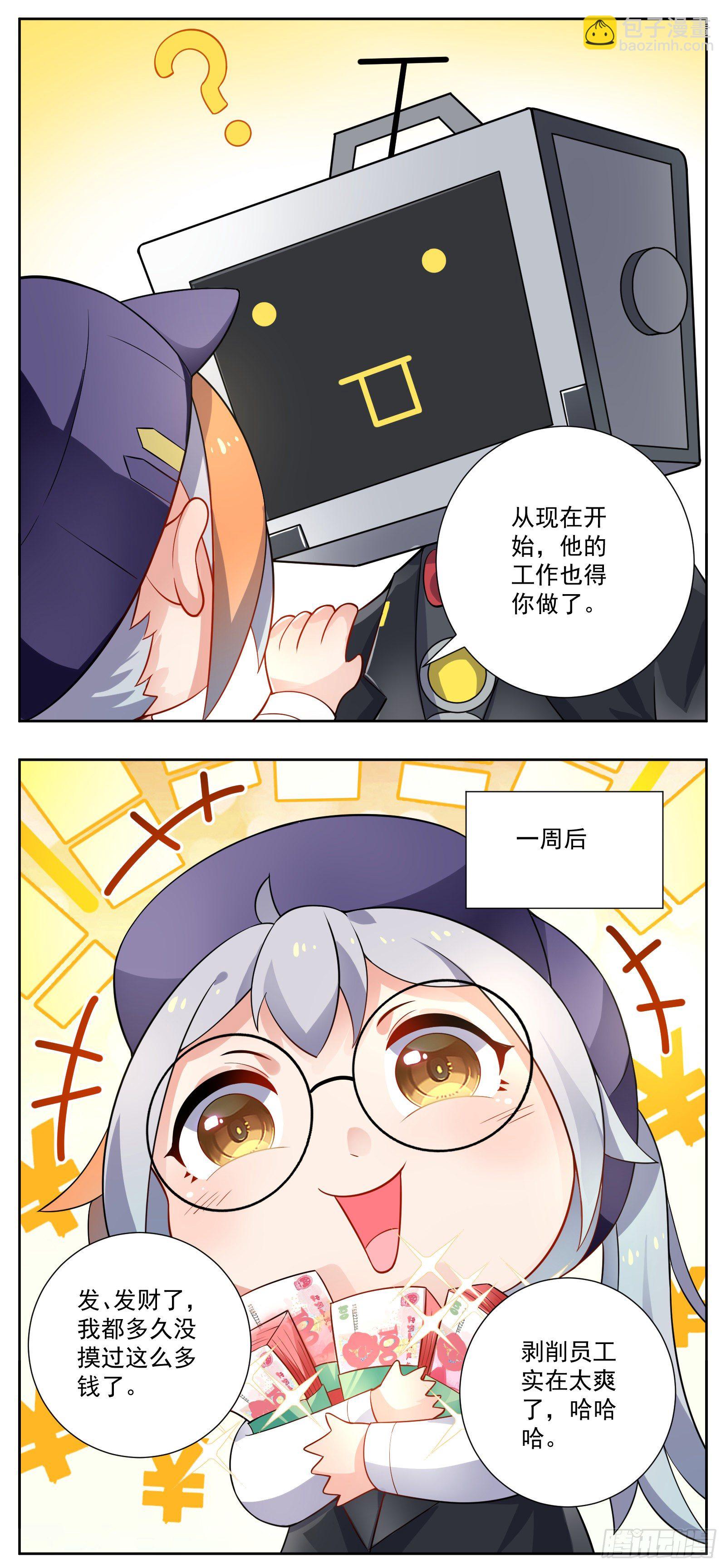 颠倒世界12