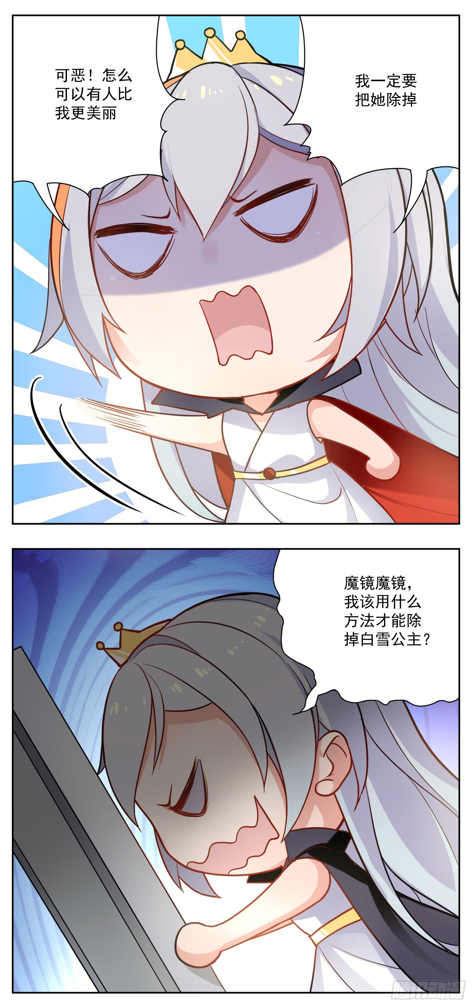 白雪公主7