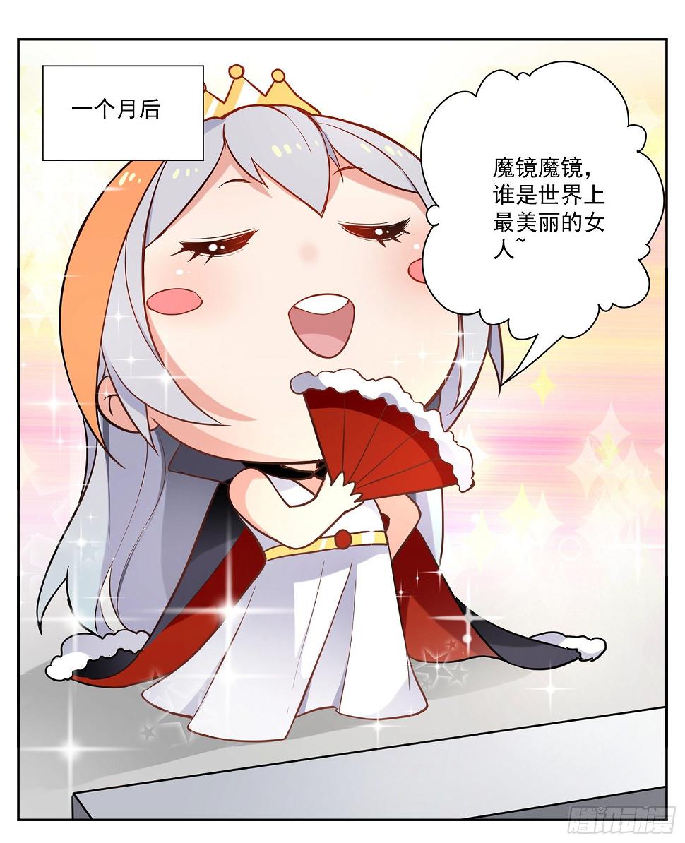 白雪公主13