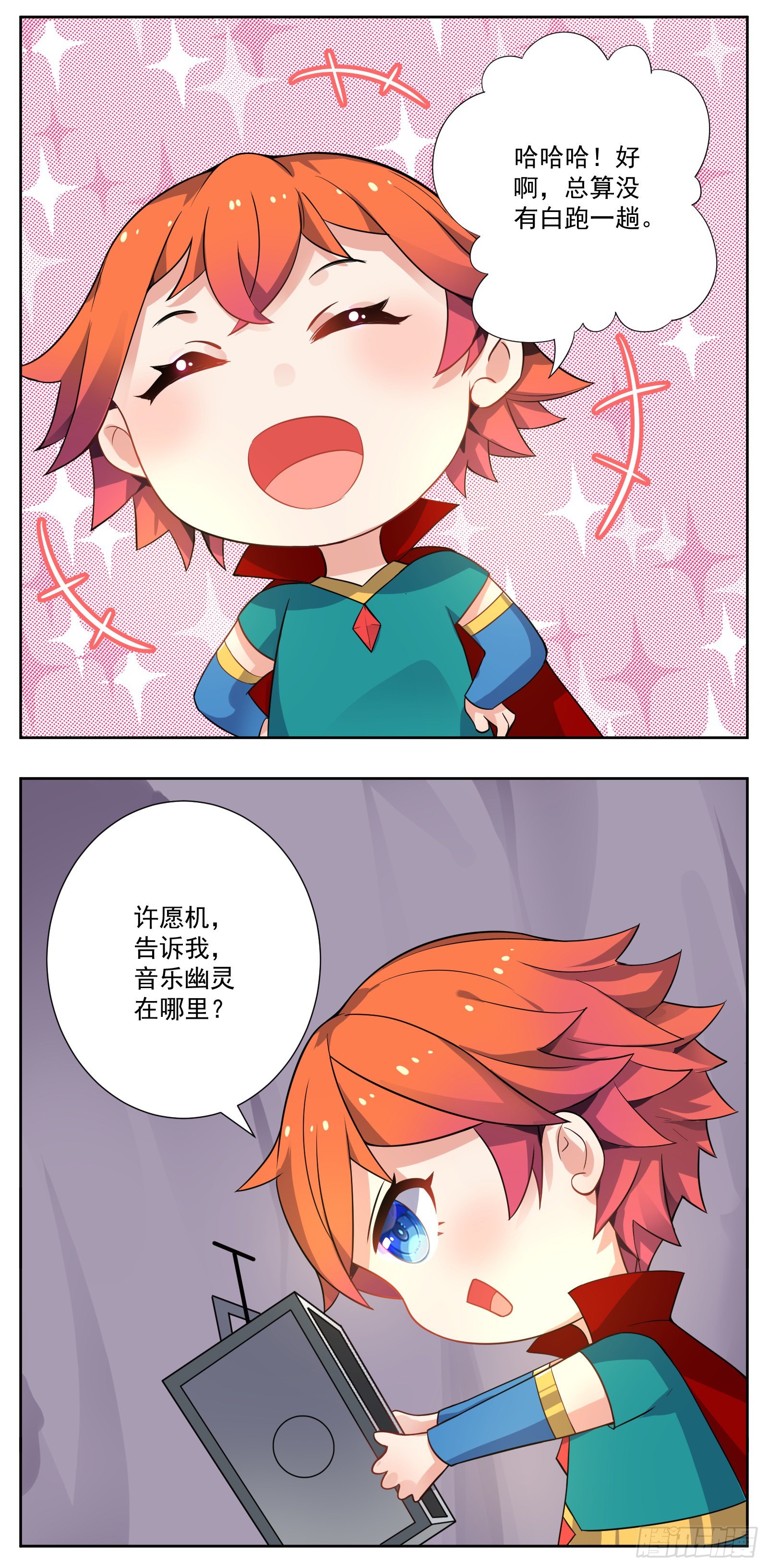 许愿机22