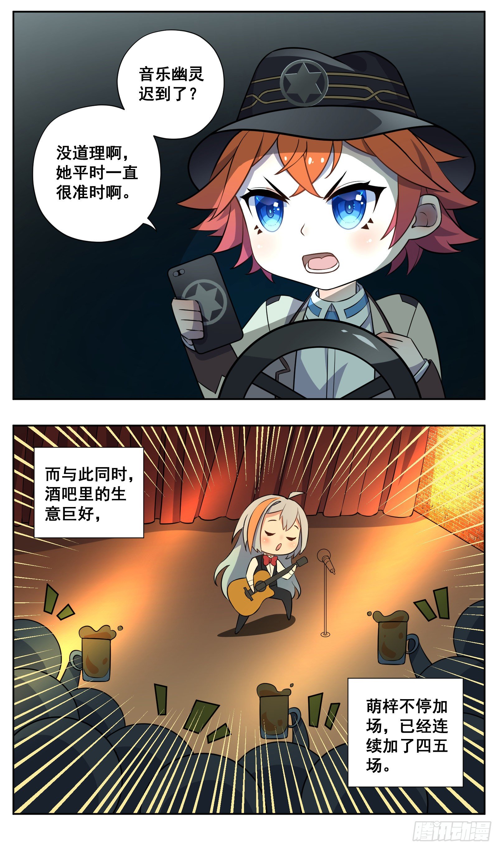 音乐幽灵8