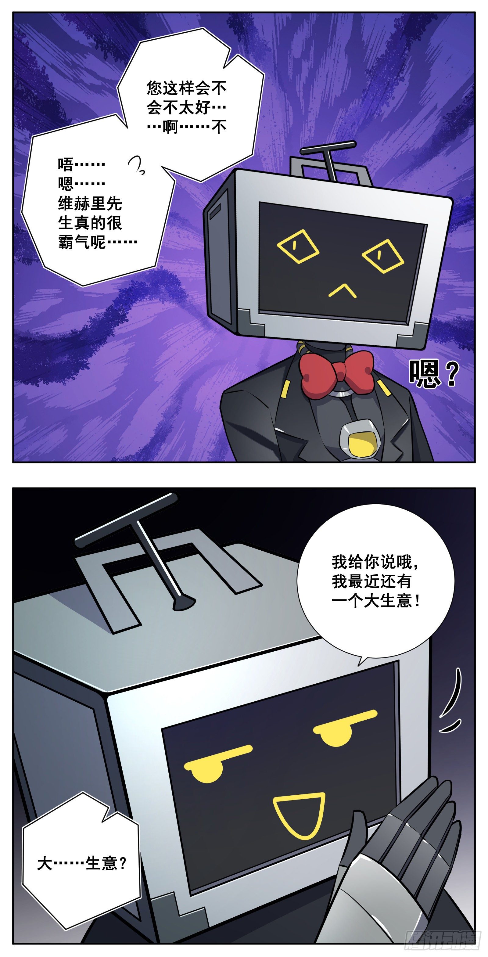 致富经7
