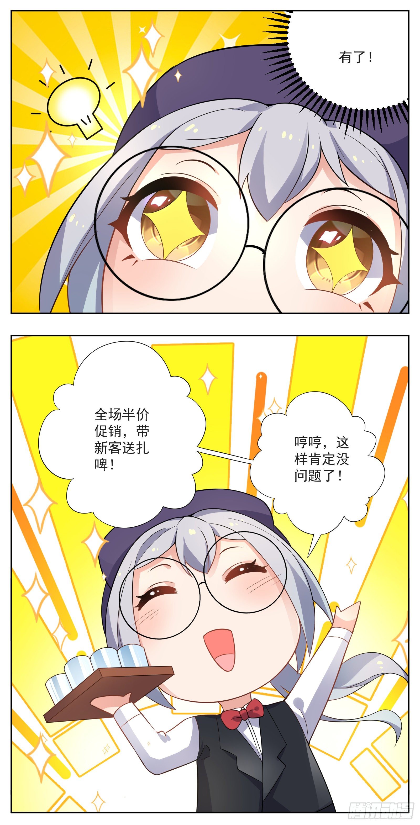临时店长9