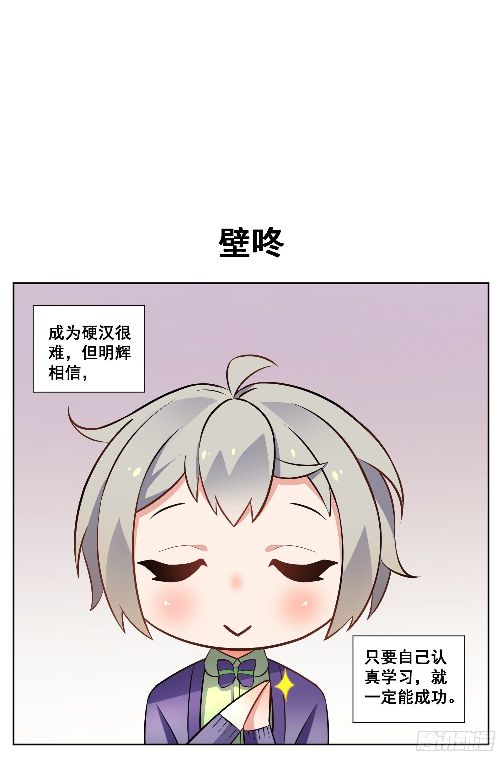 壁咚0