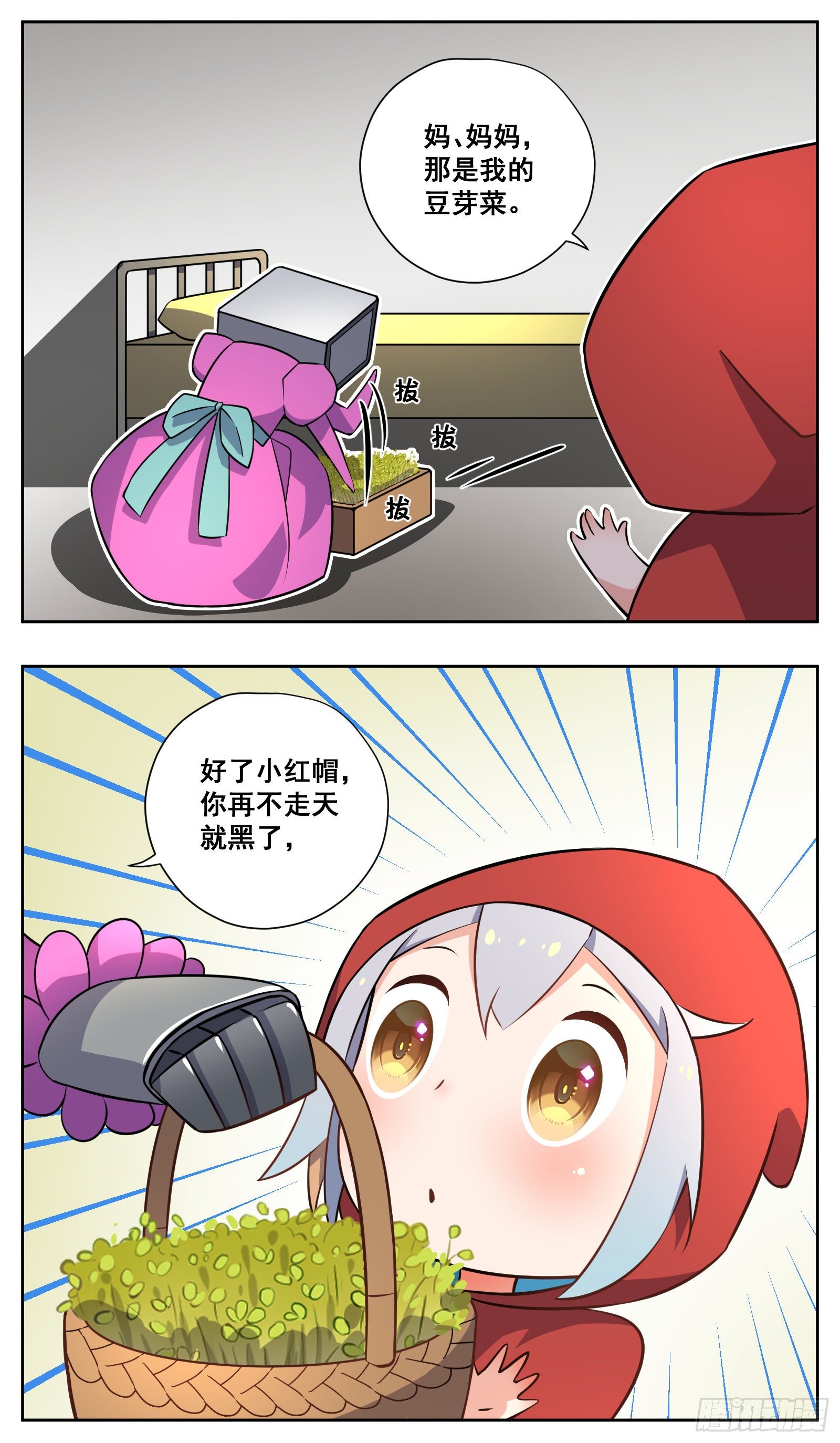 小红帽3