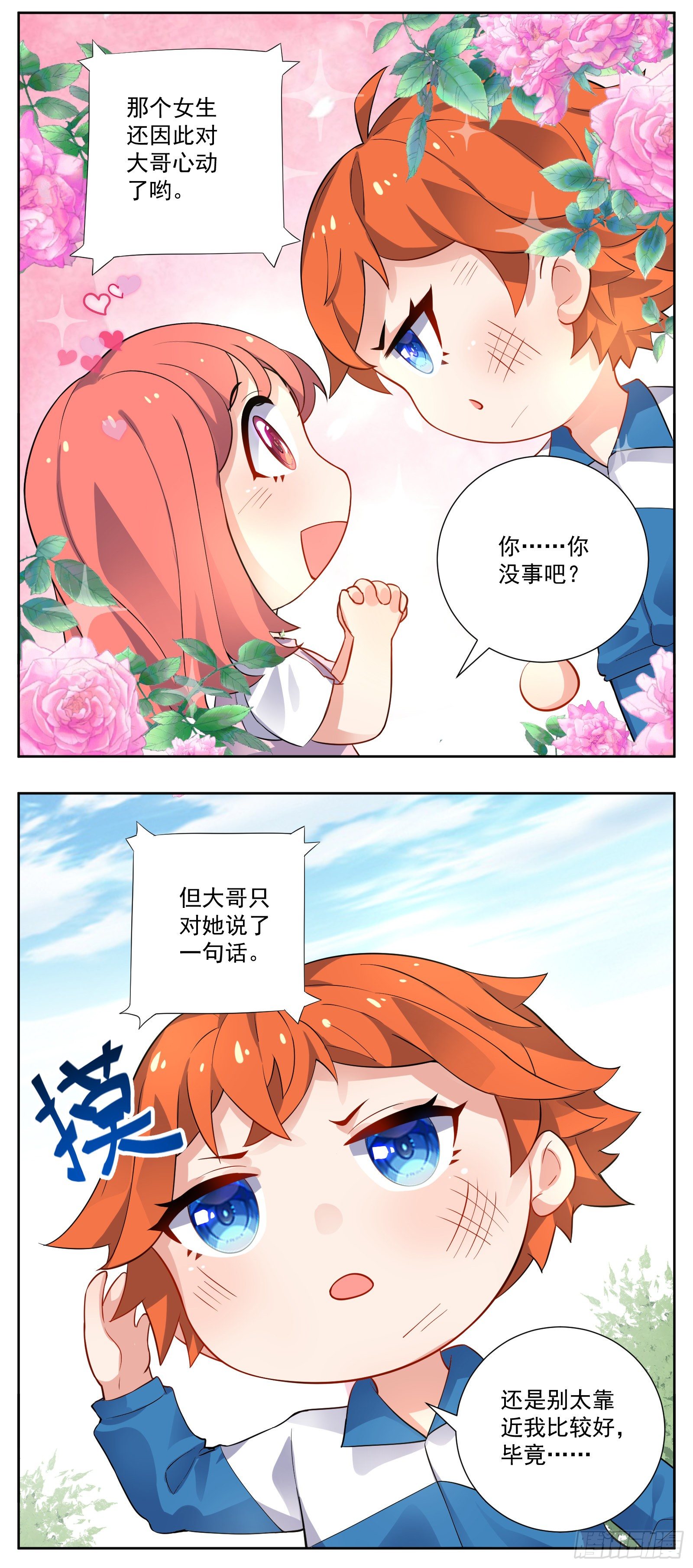 颠倒世界21