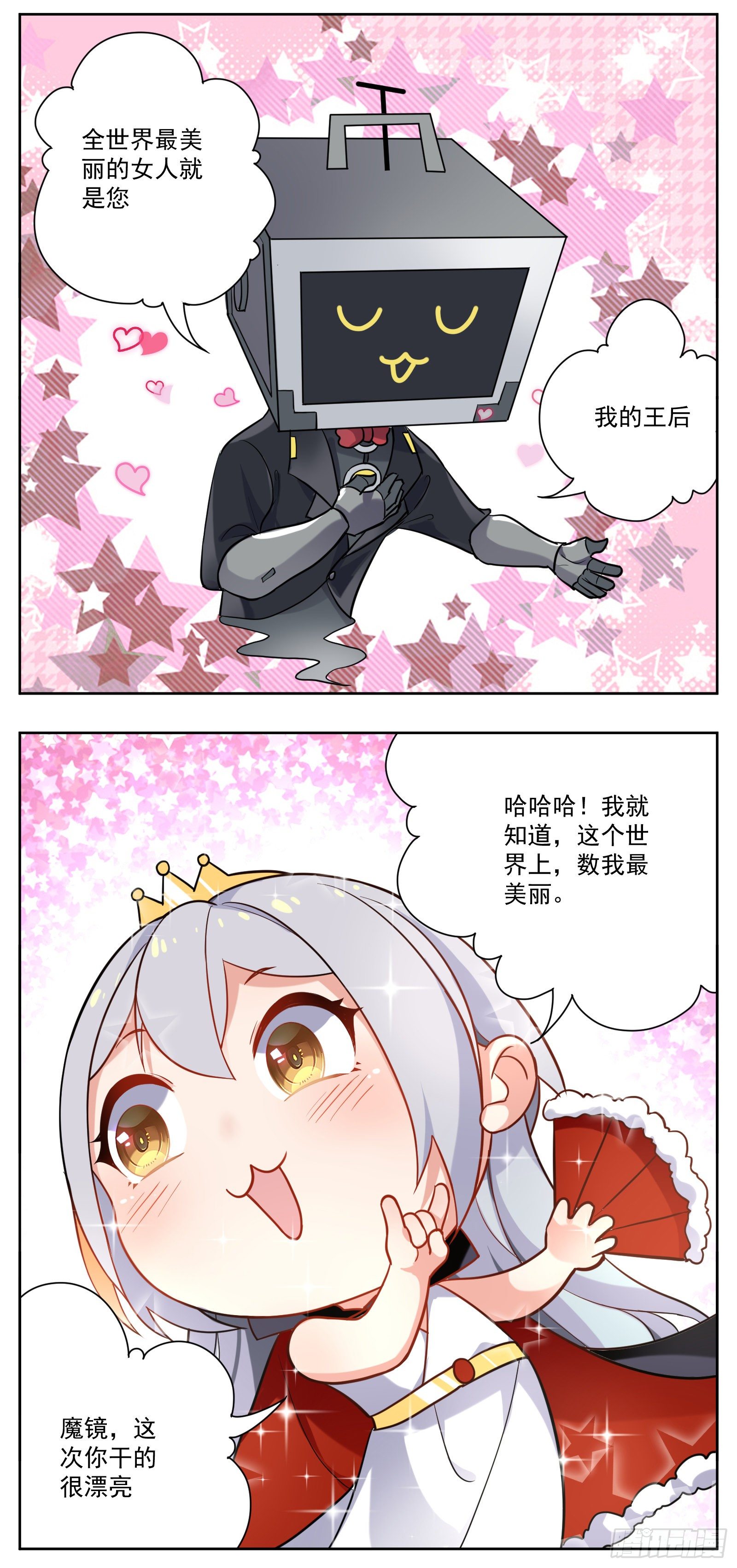 白雪公主14