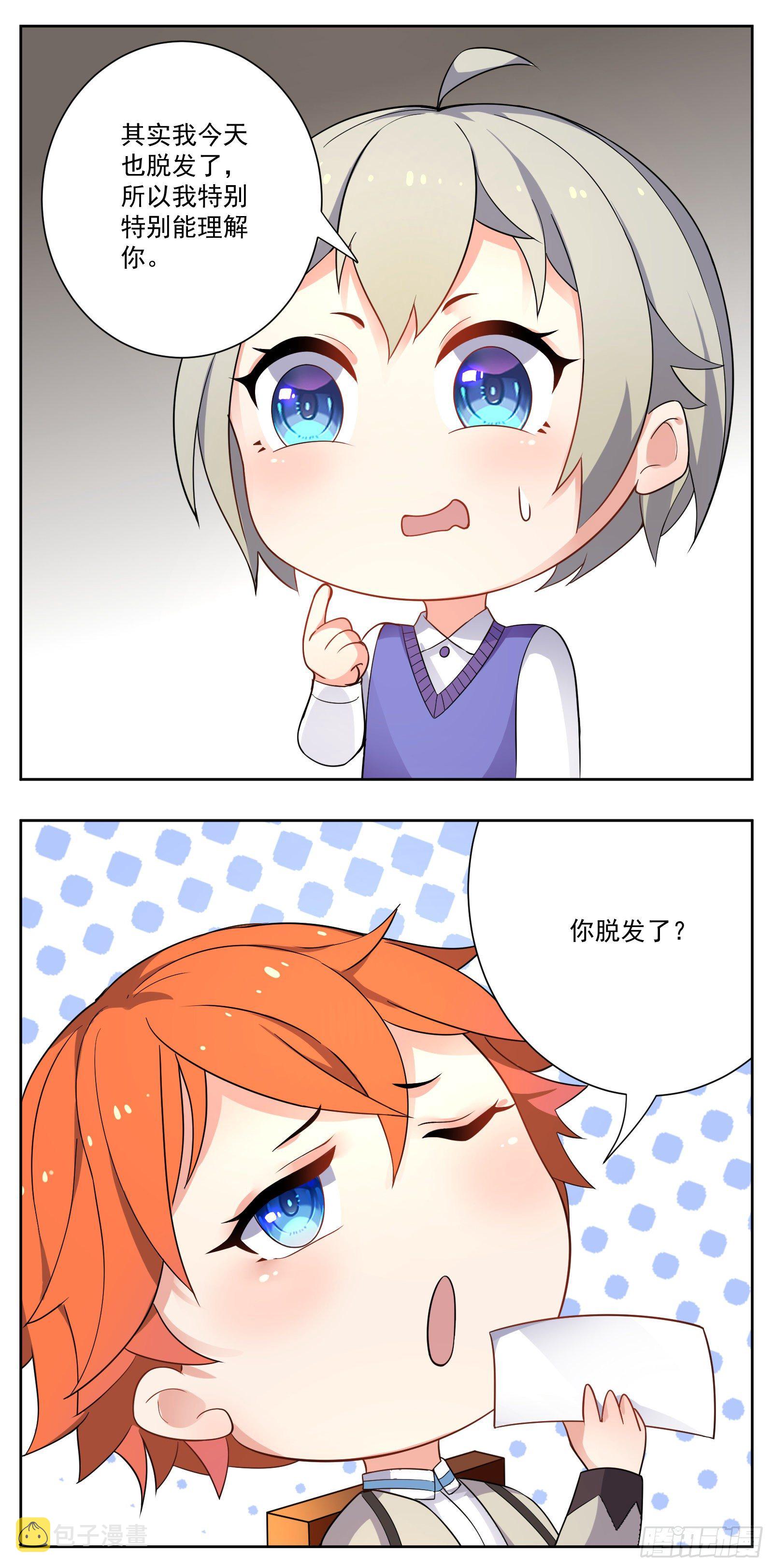 脱发8