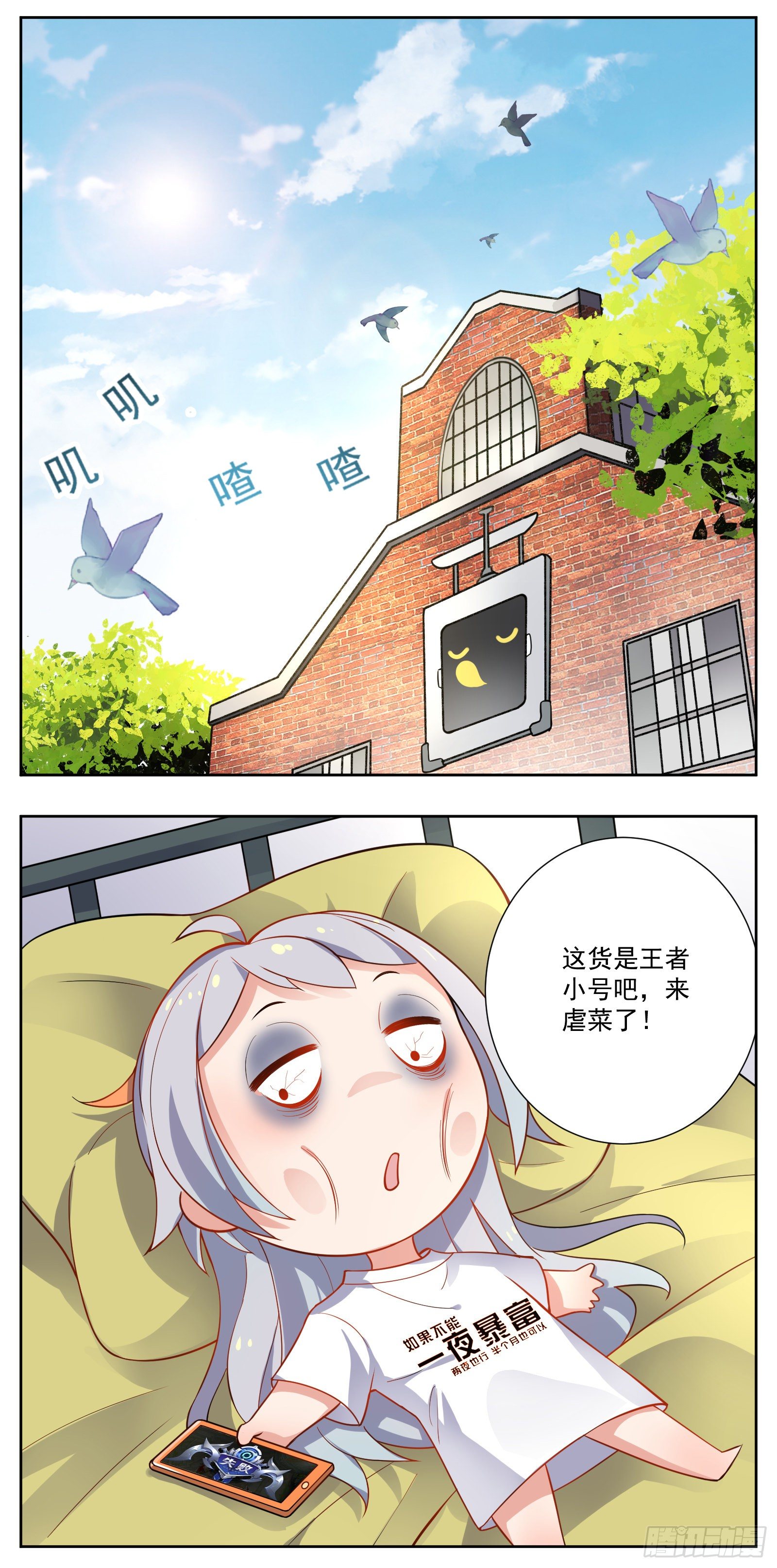 早睡9