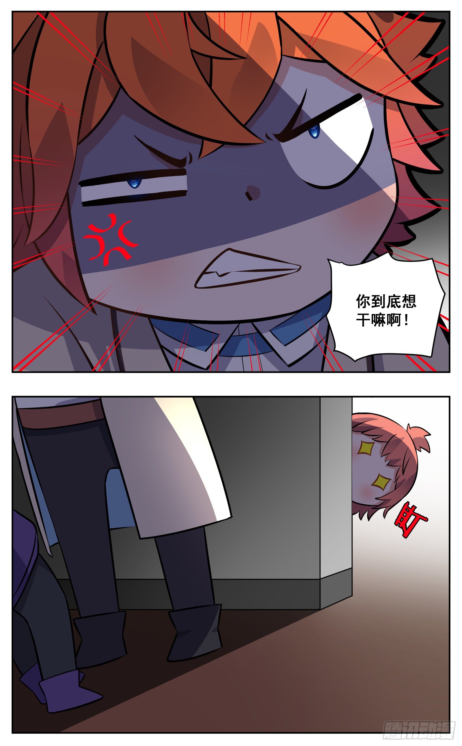 壁咚6