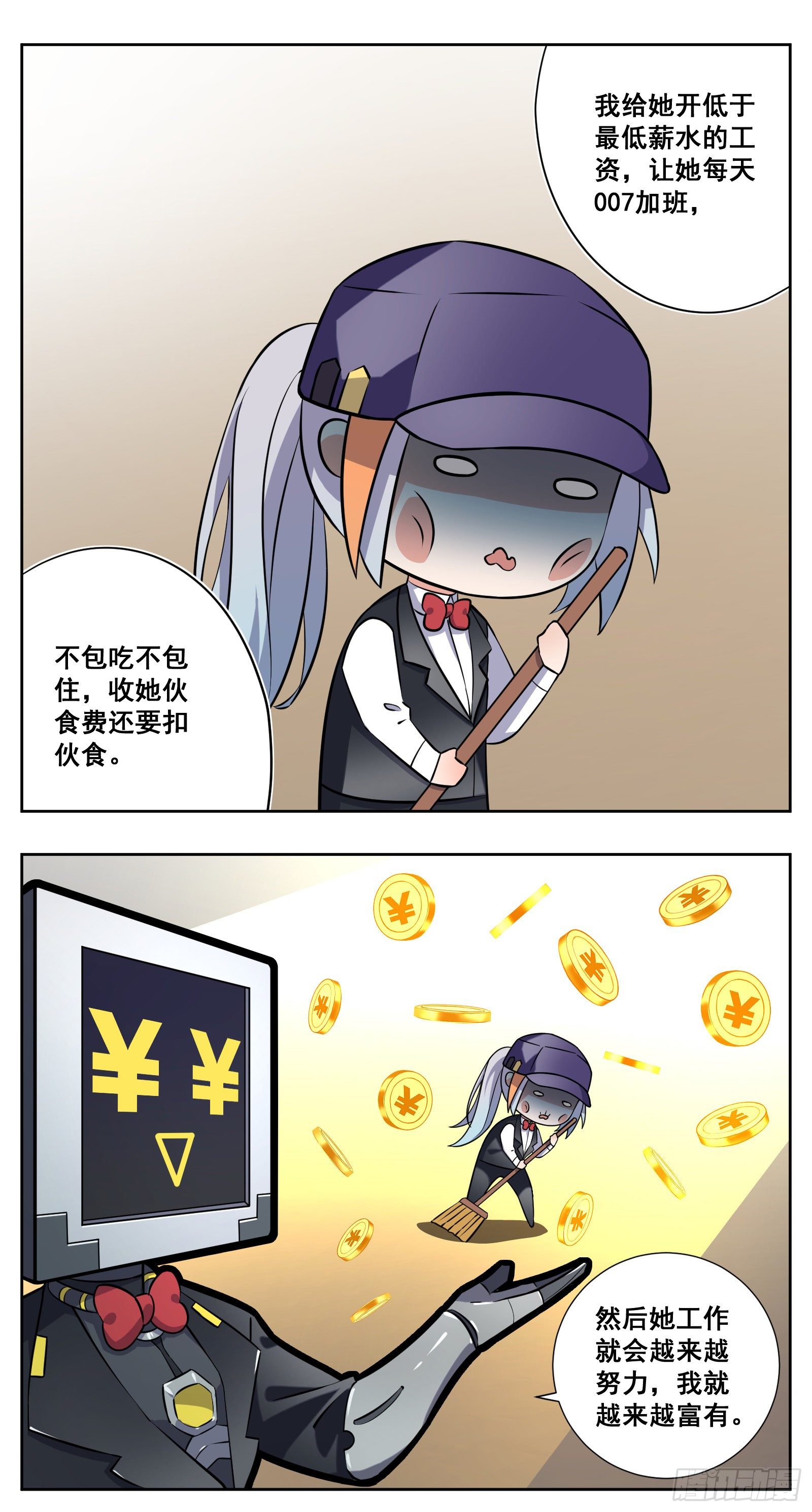 致富经6