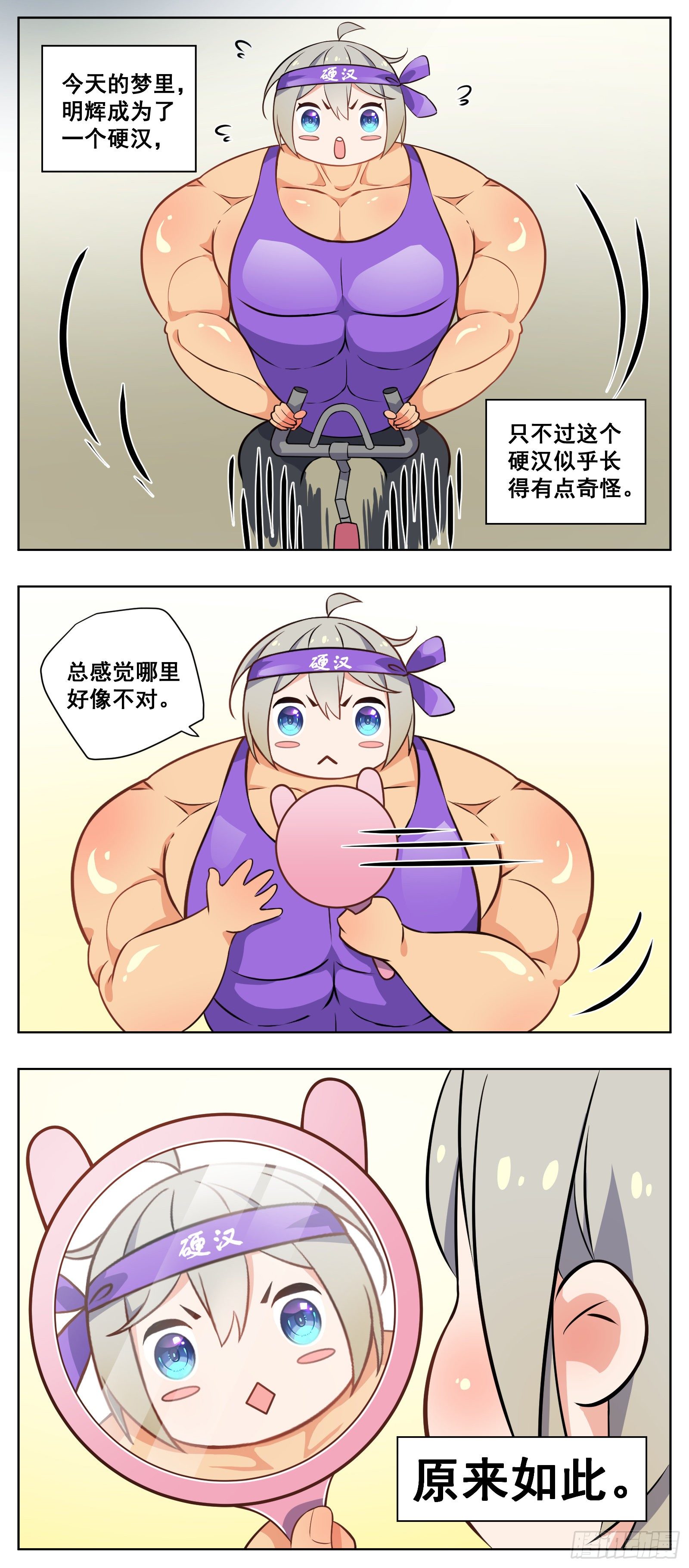 梦1