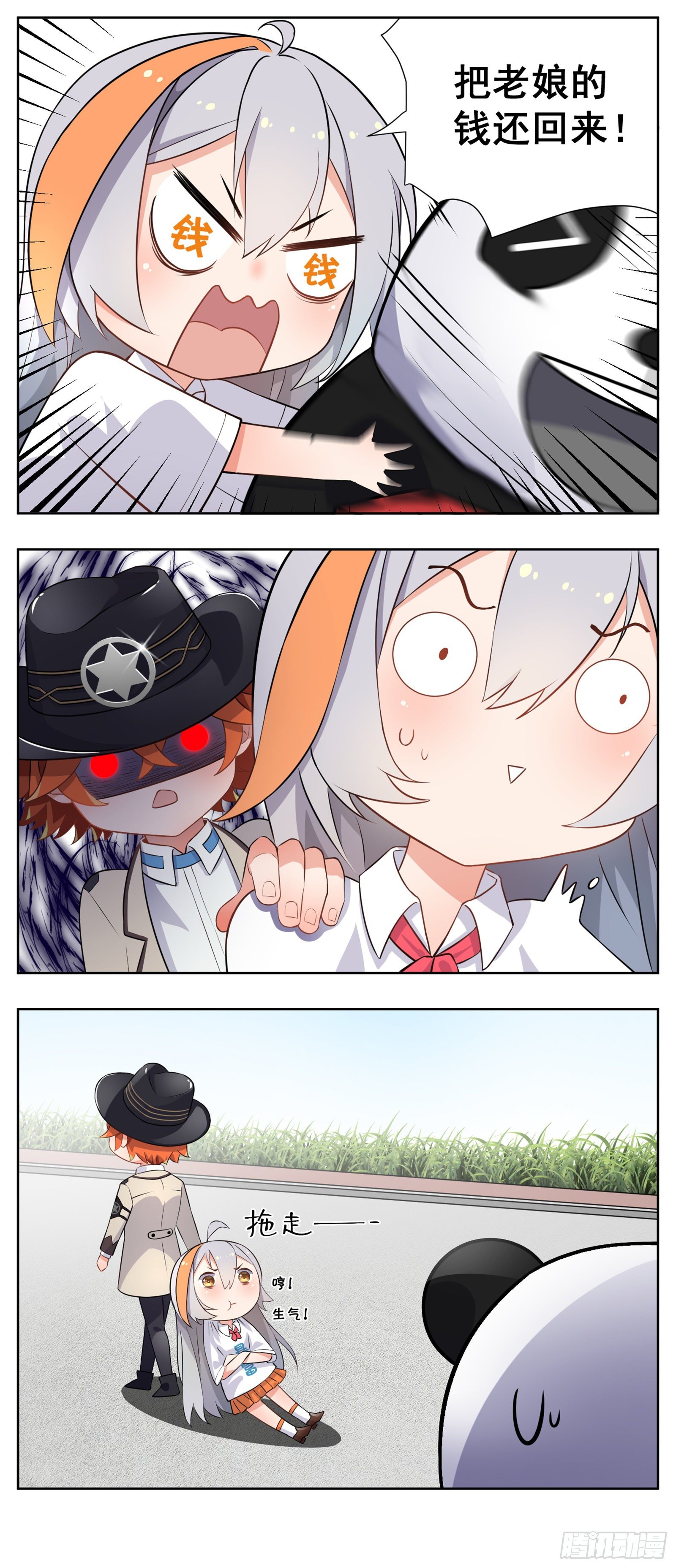 捡钱6