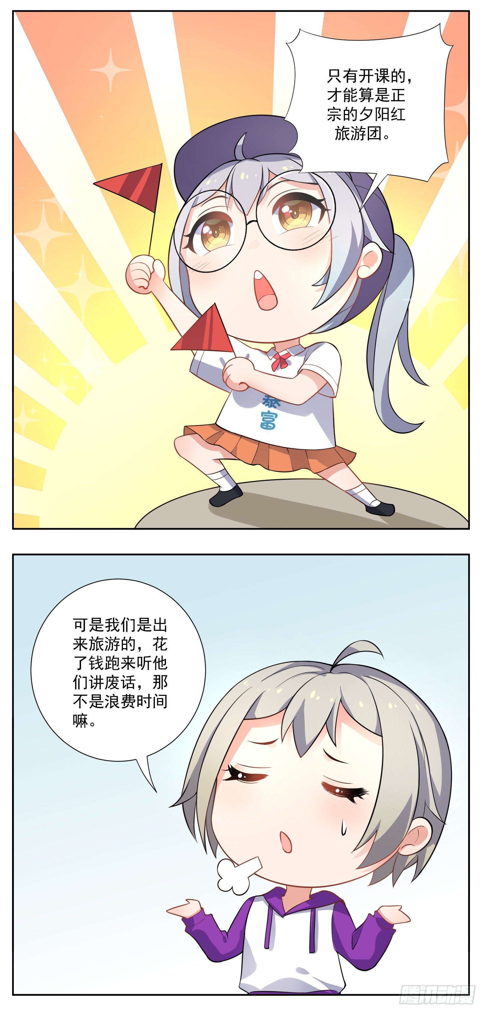 夕阳红16