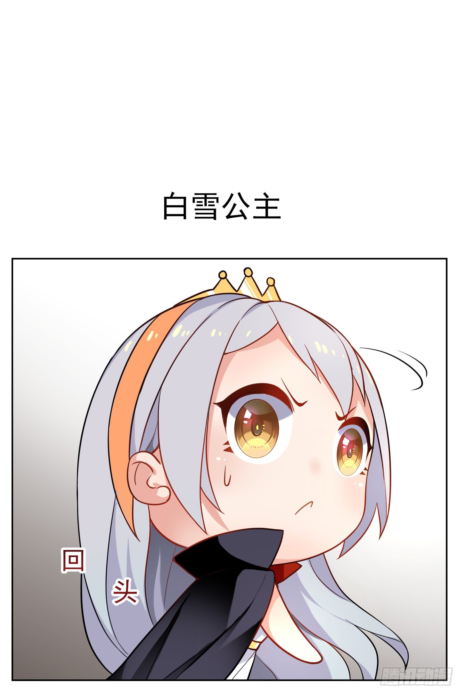 白雪公主0