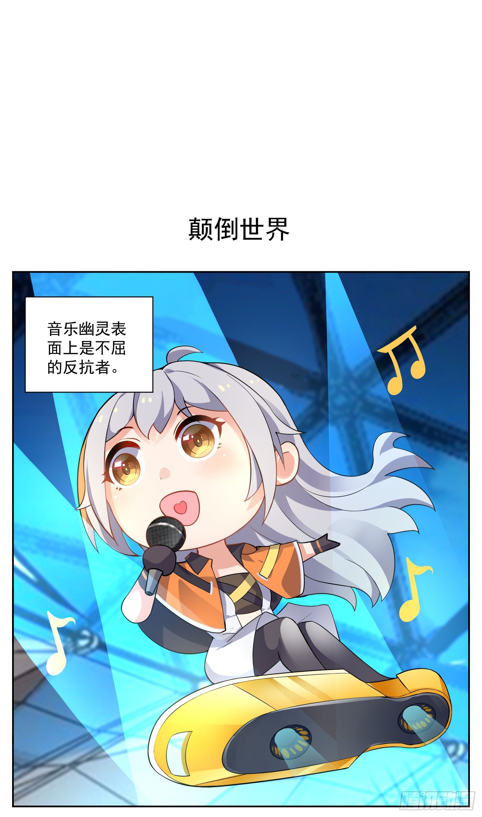 颠倒世界0