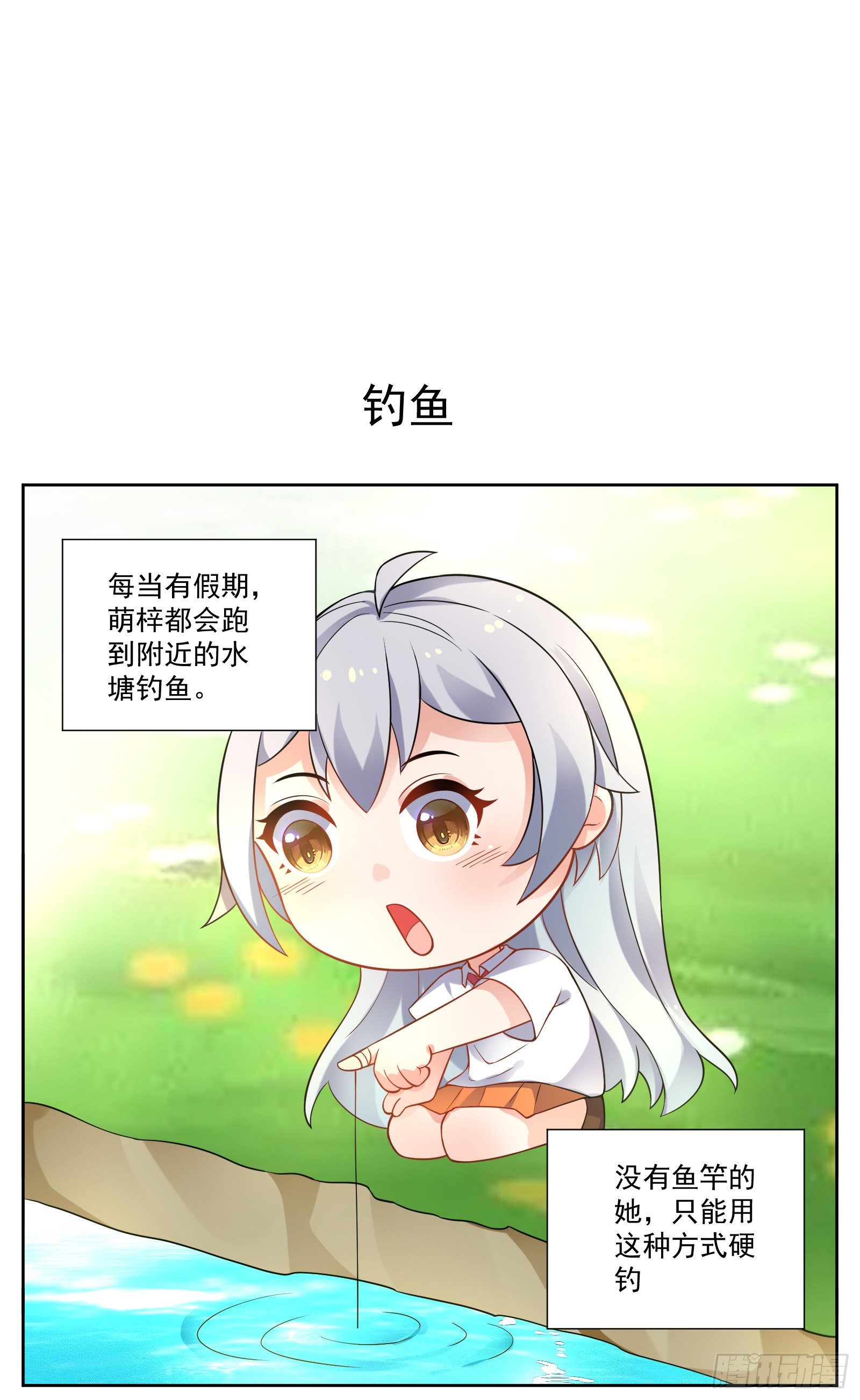 河神29