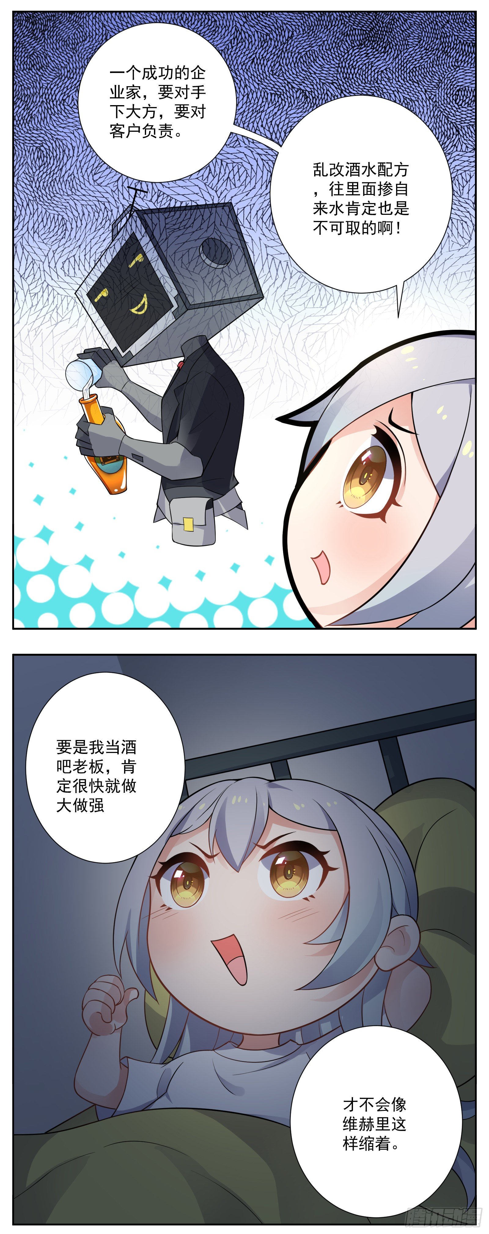 临时店长1