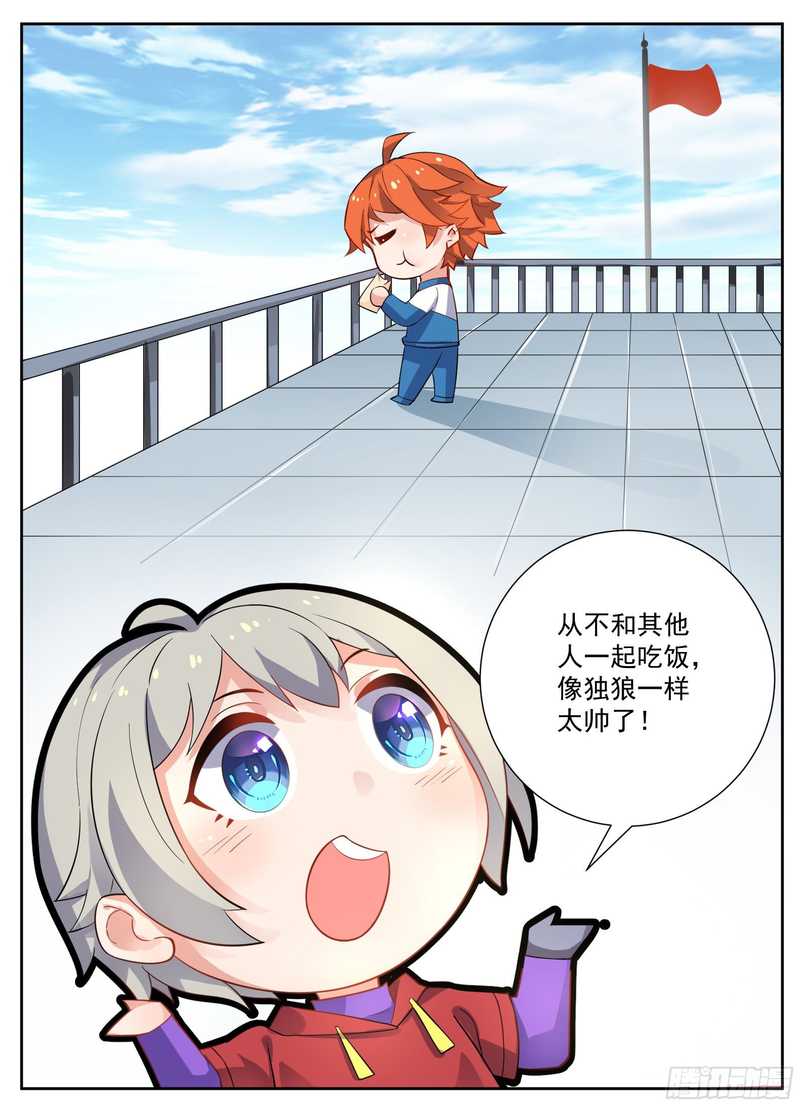 颠倒世界18