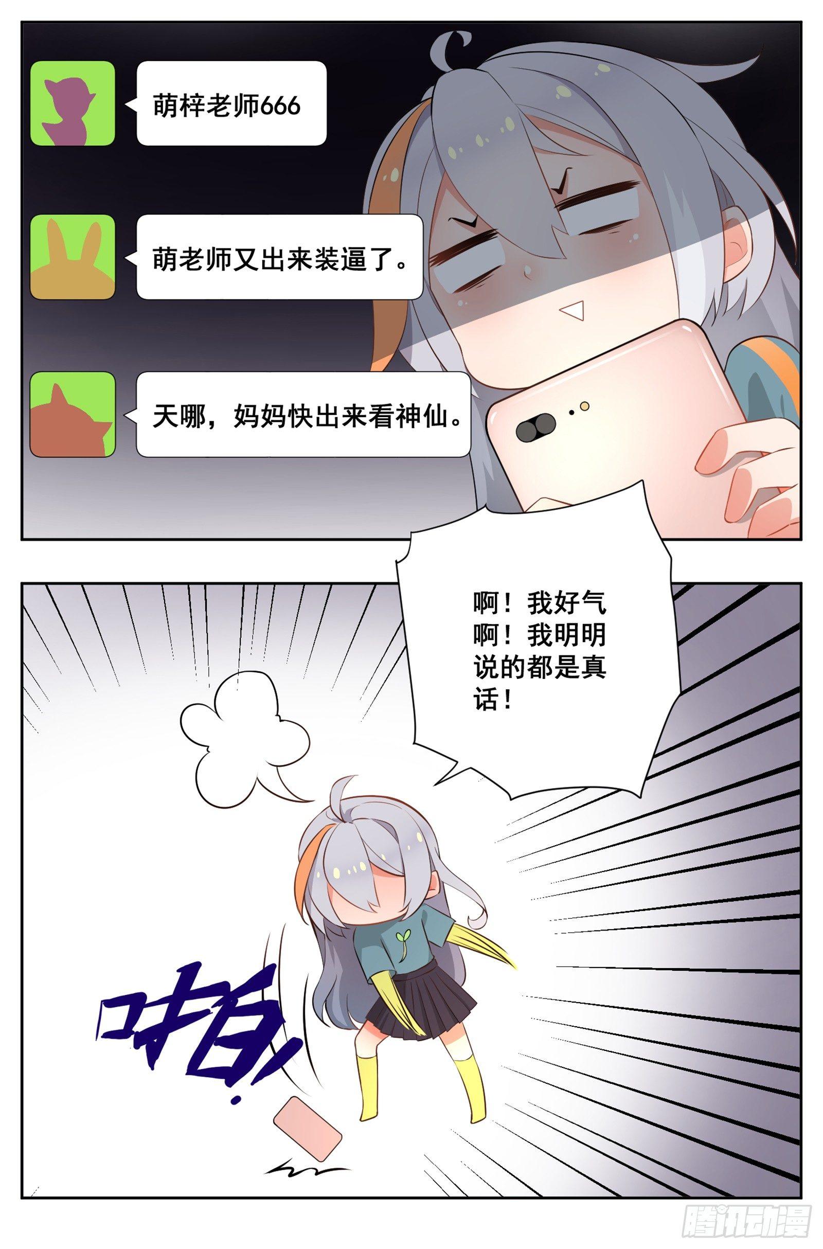 萌梓2
