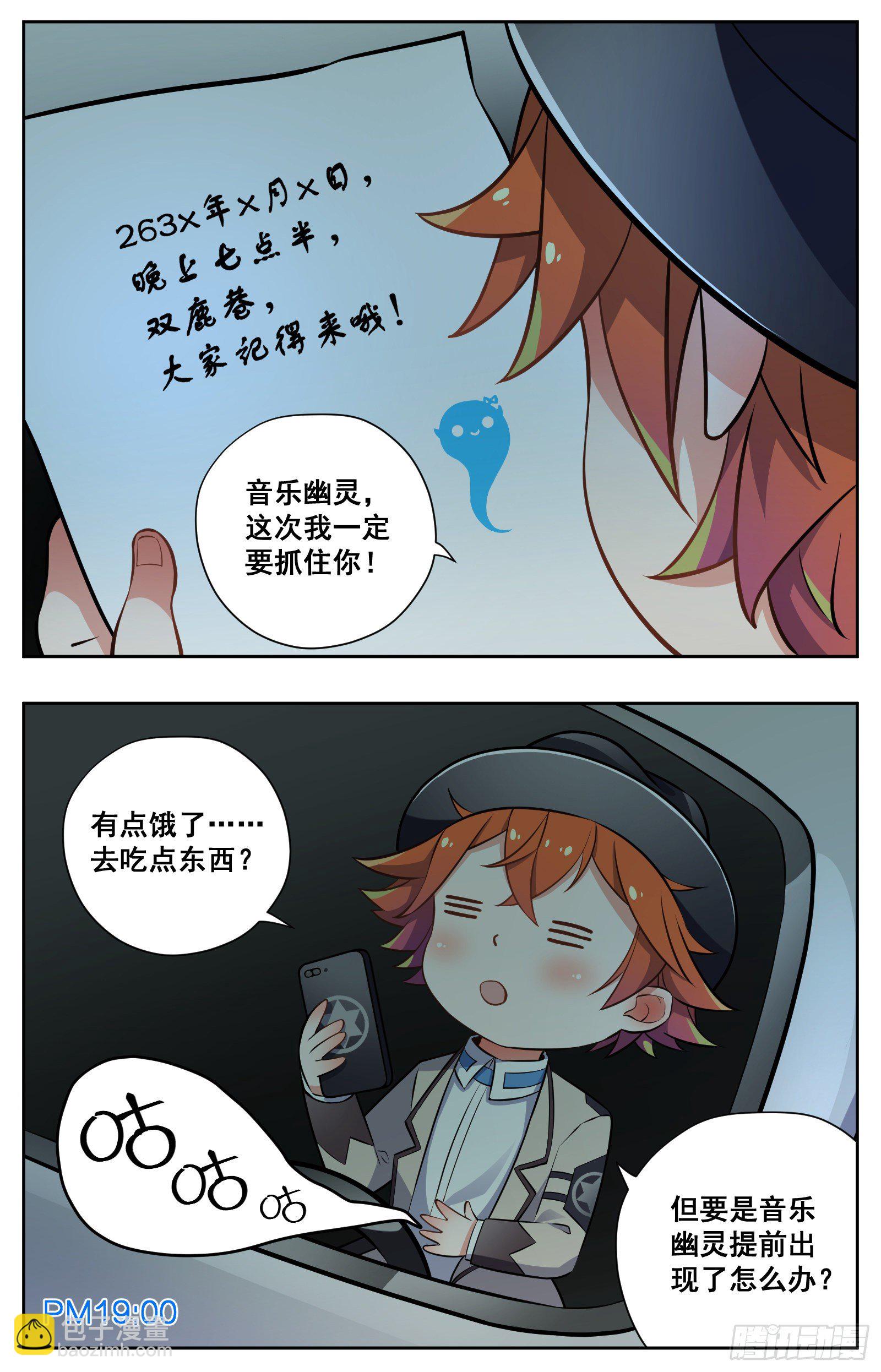 音乐幽灵3