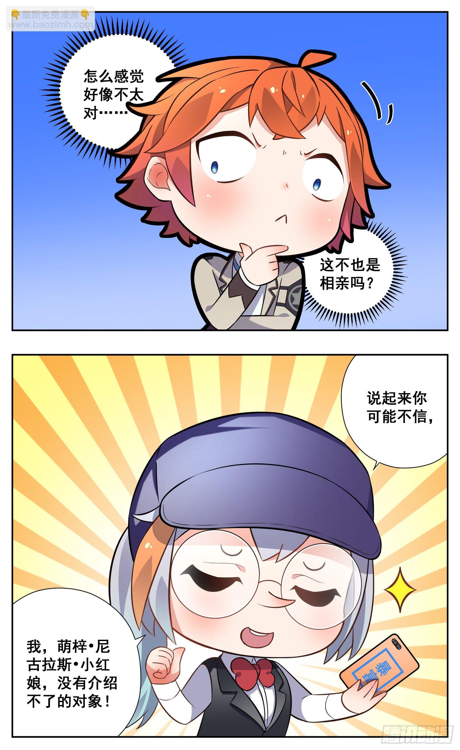 相亲12