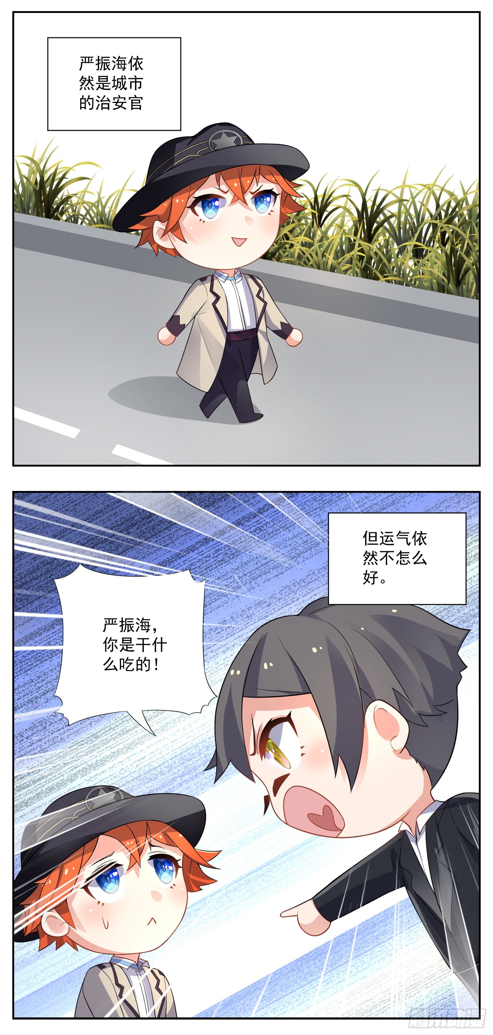 演出之后6