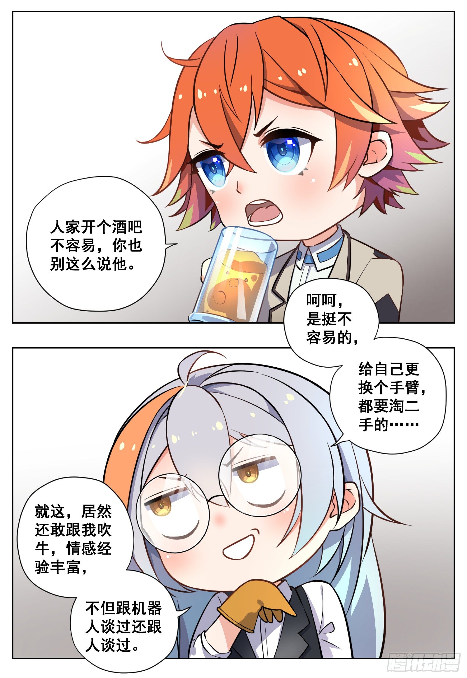 赚钱12