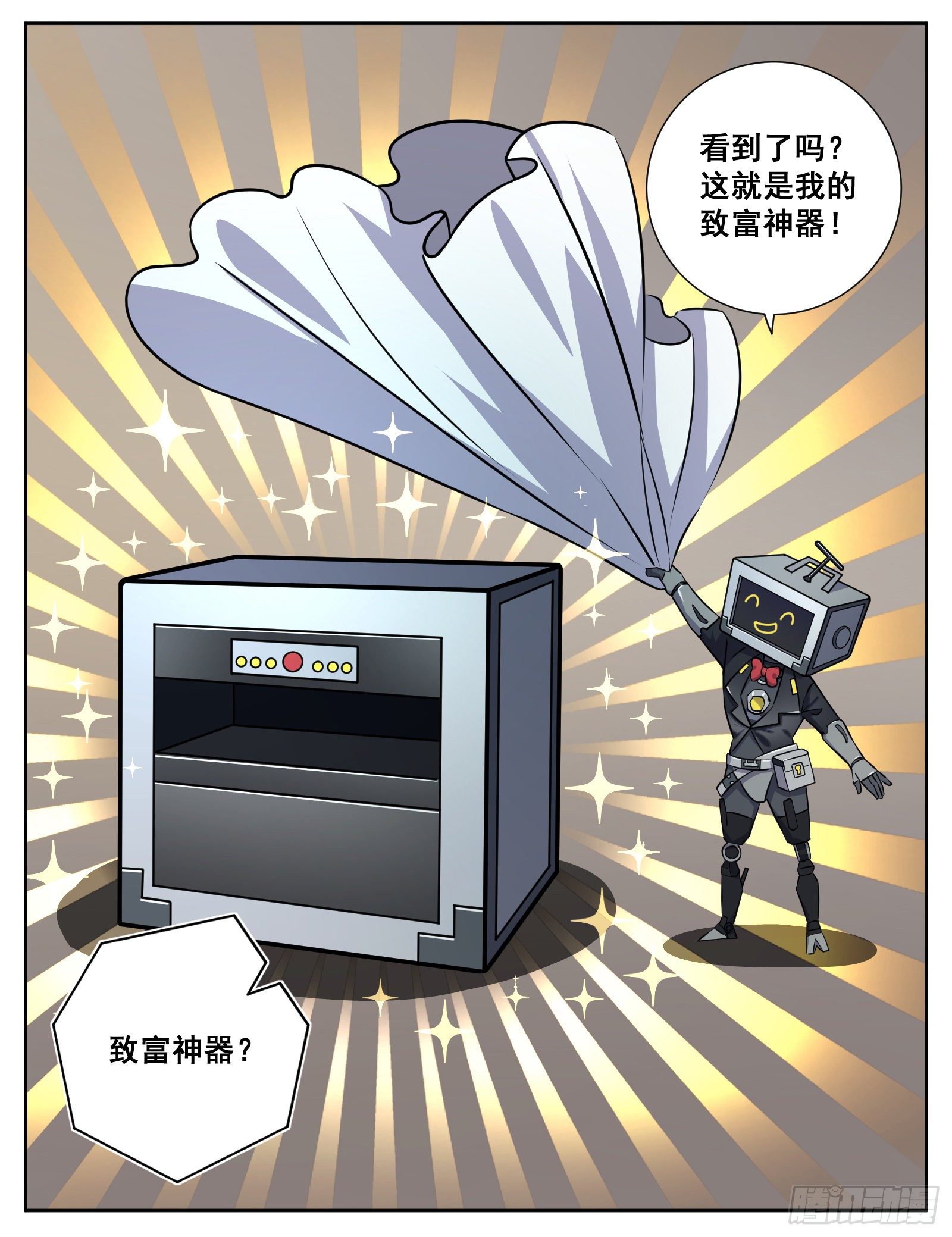 致富经9