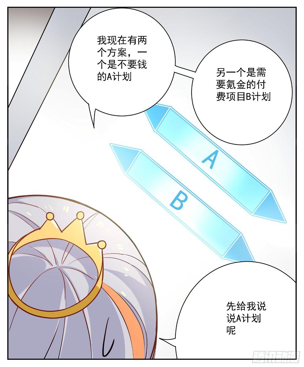 白雪公主8