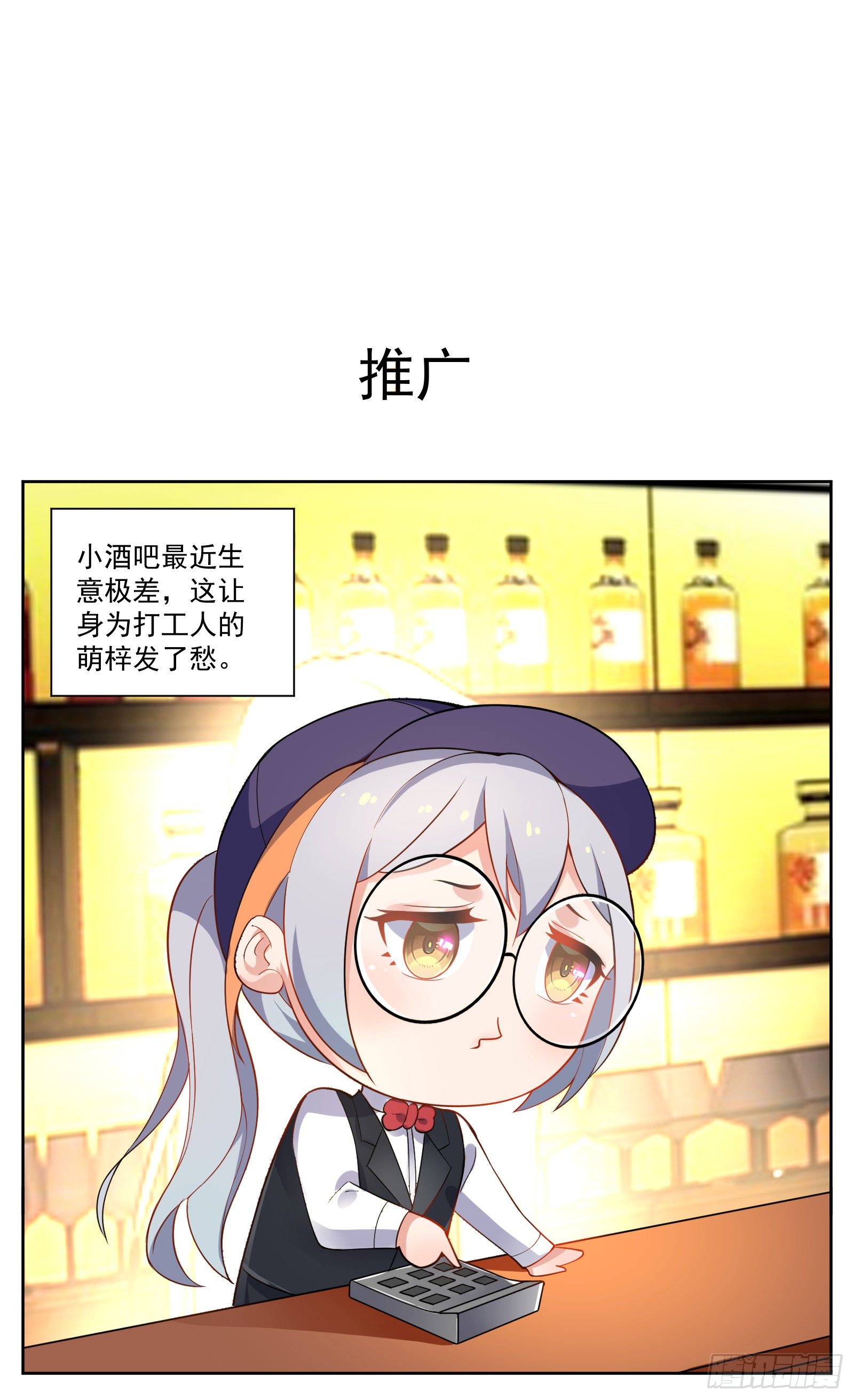 推广0