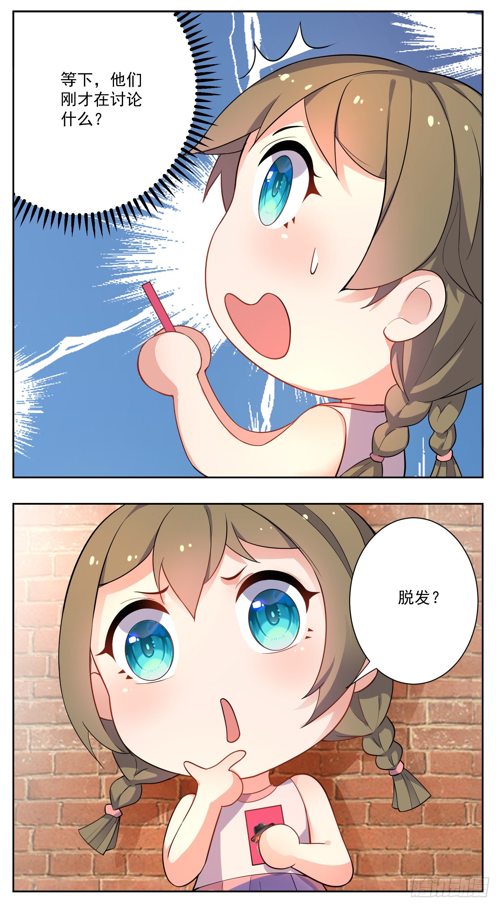 脱发19