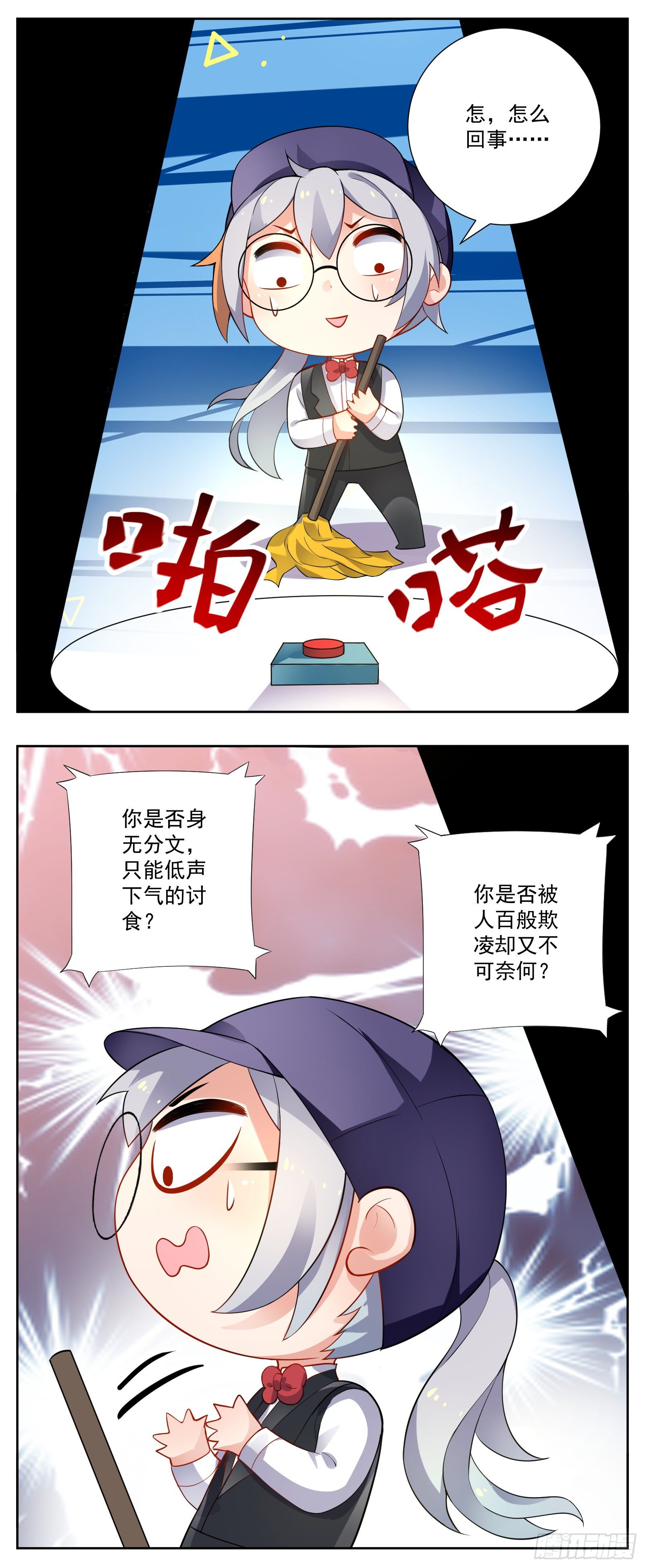 颠倒世界3